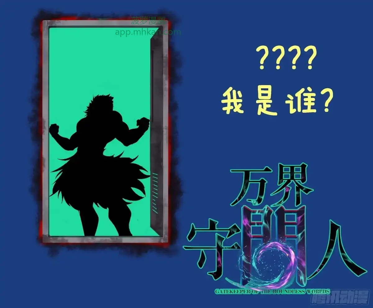第194话 996大战 第44页