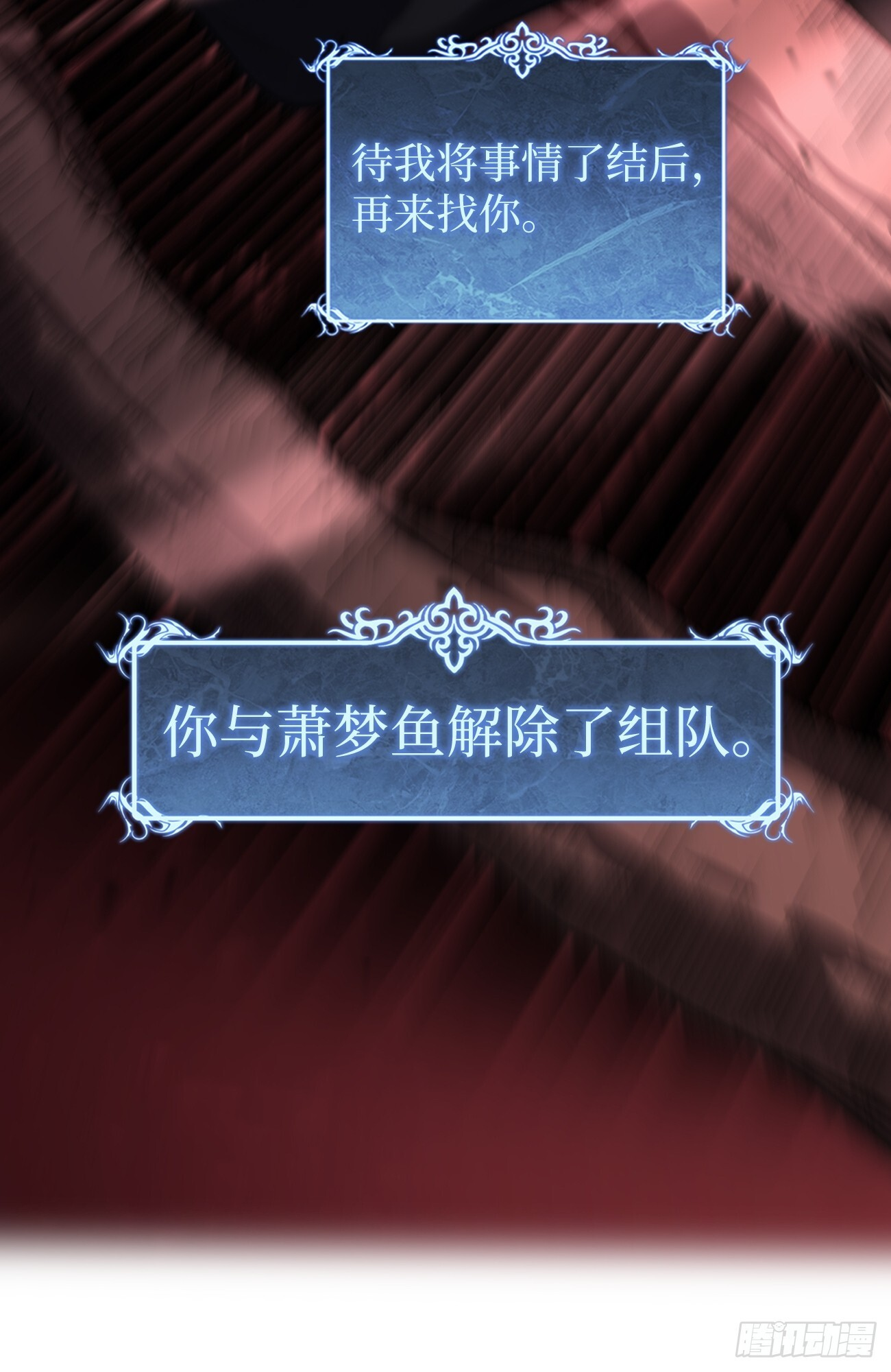 87 十面埋伏（下） 第12页