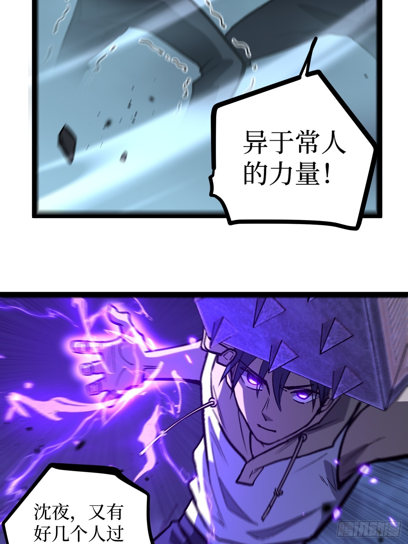 87 十面埋伏（下） 第23页