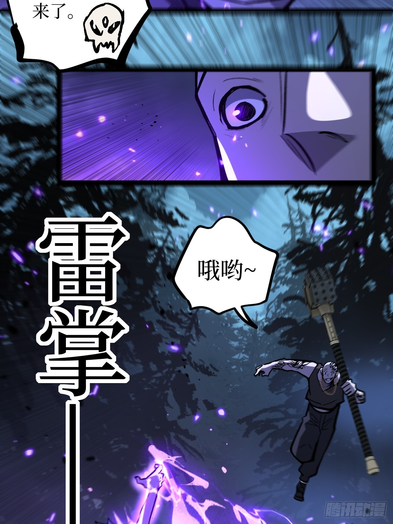 87 十面埋伏（下） 第24页