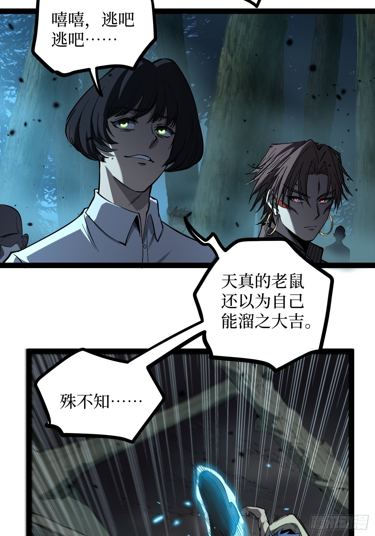 87 十面埋伏（下） 第32页