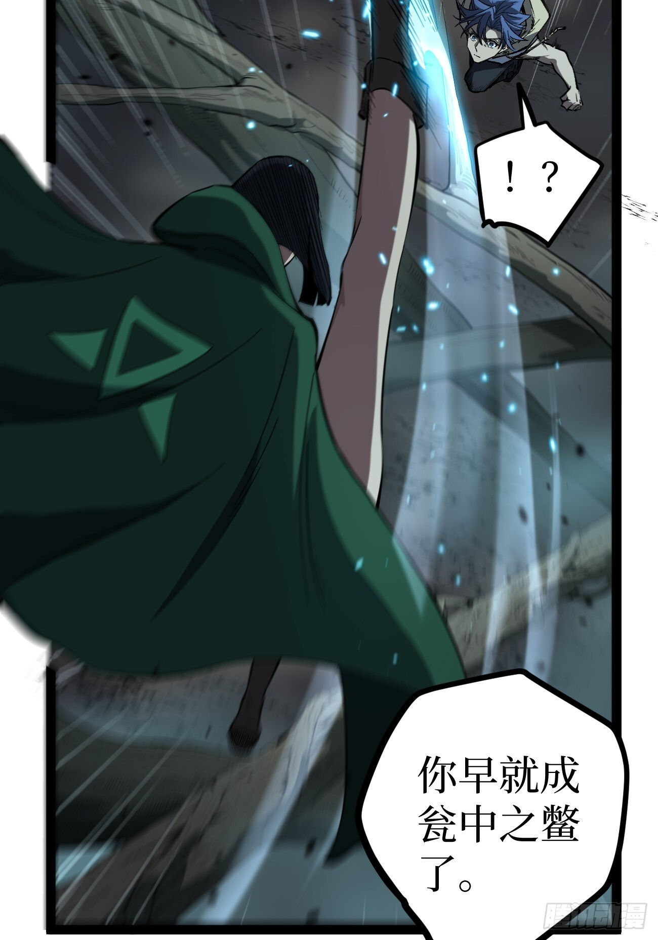 87 十面埋伏（下） 第33页