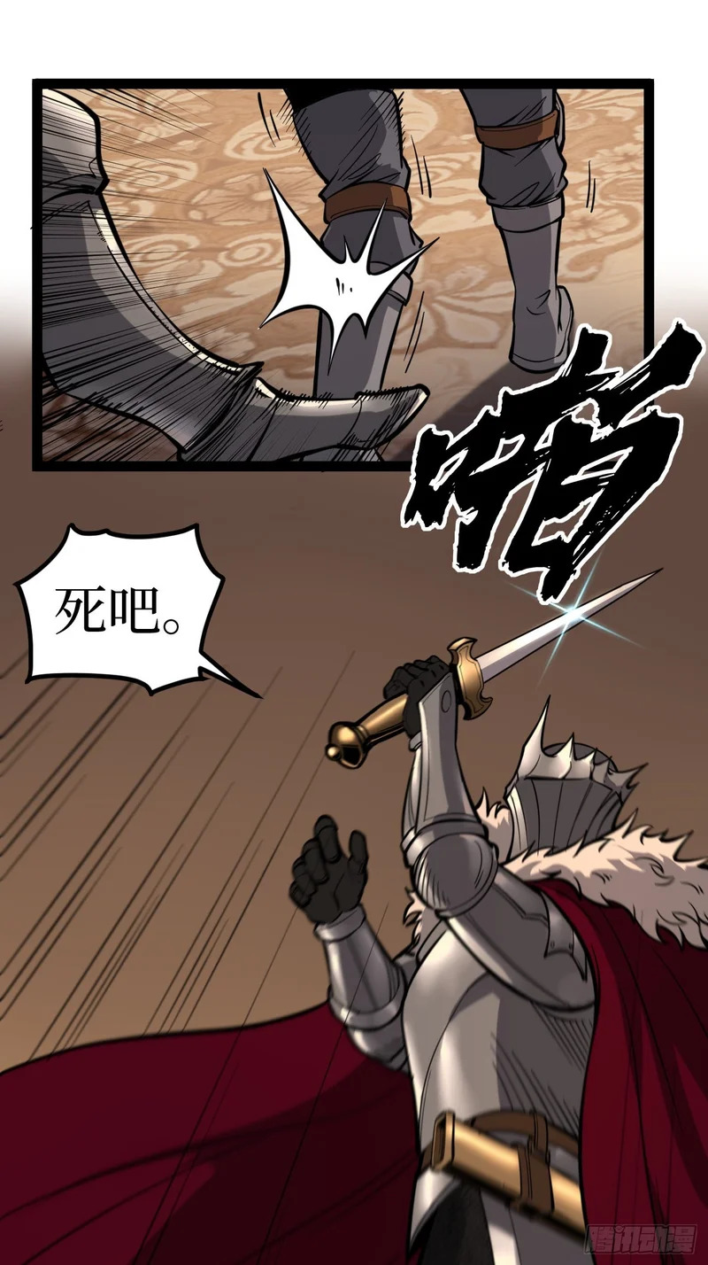 第151话 大闹军营 第3页