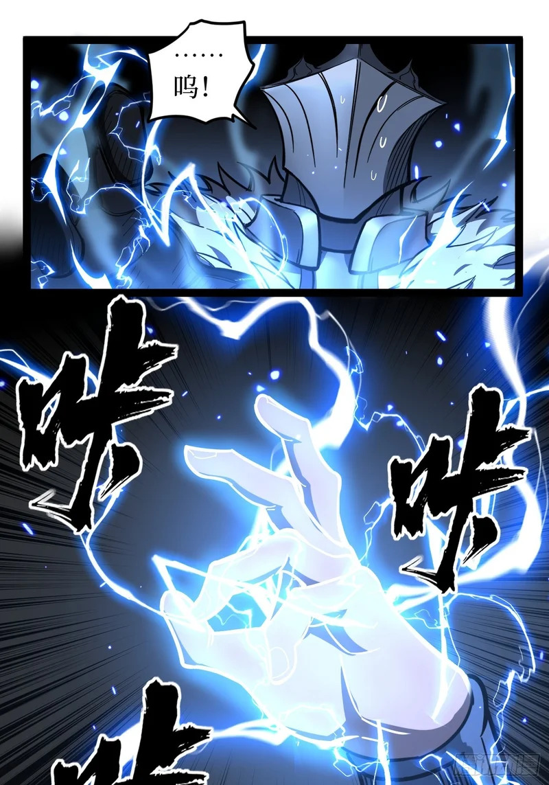 第151话 大闹军营 第8页