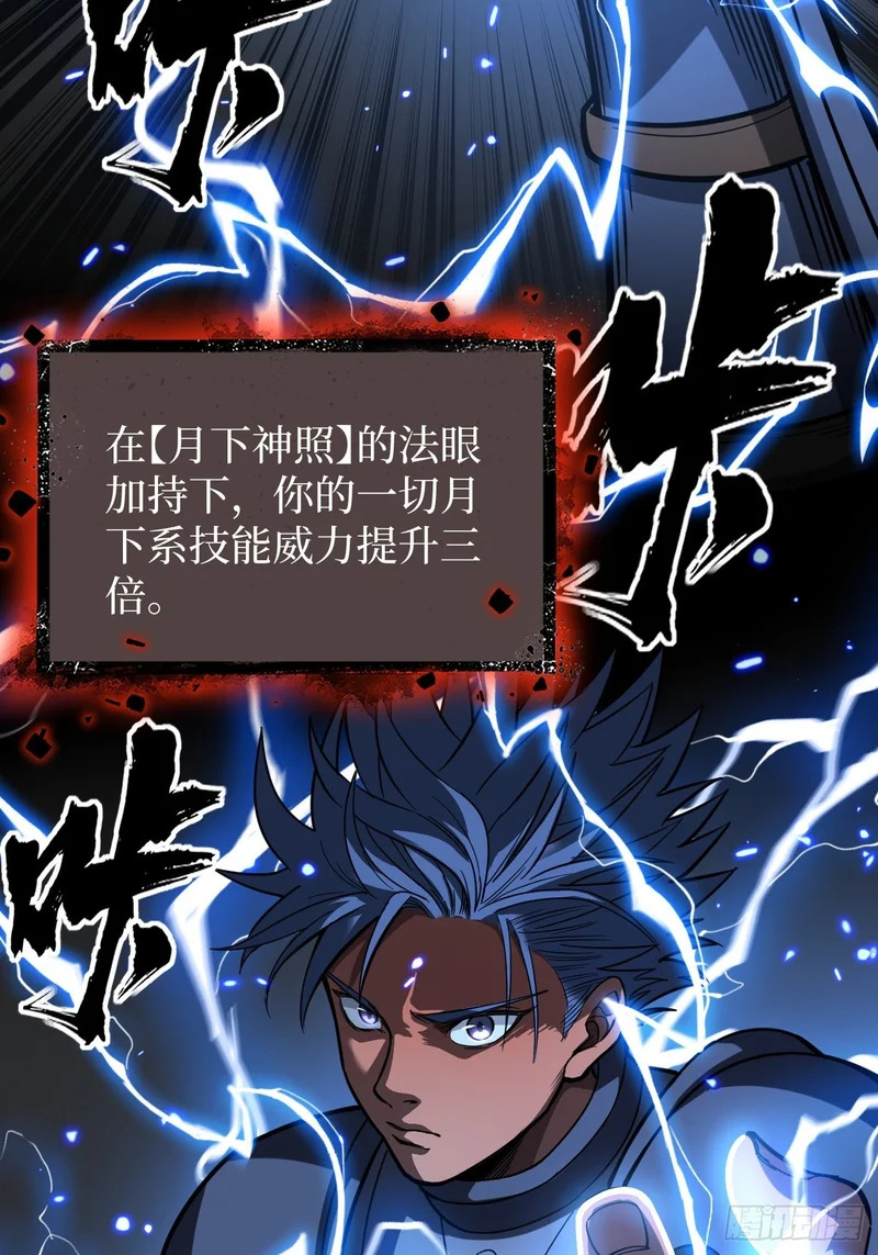 第151话 大闹军营 第9页