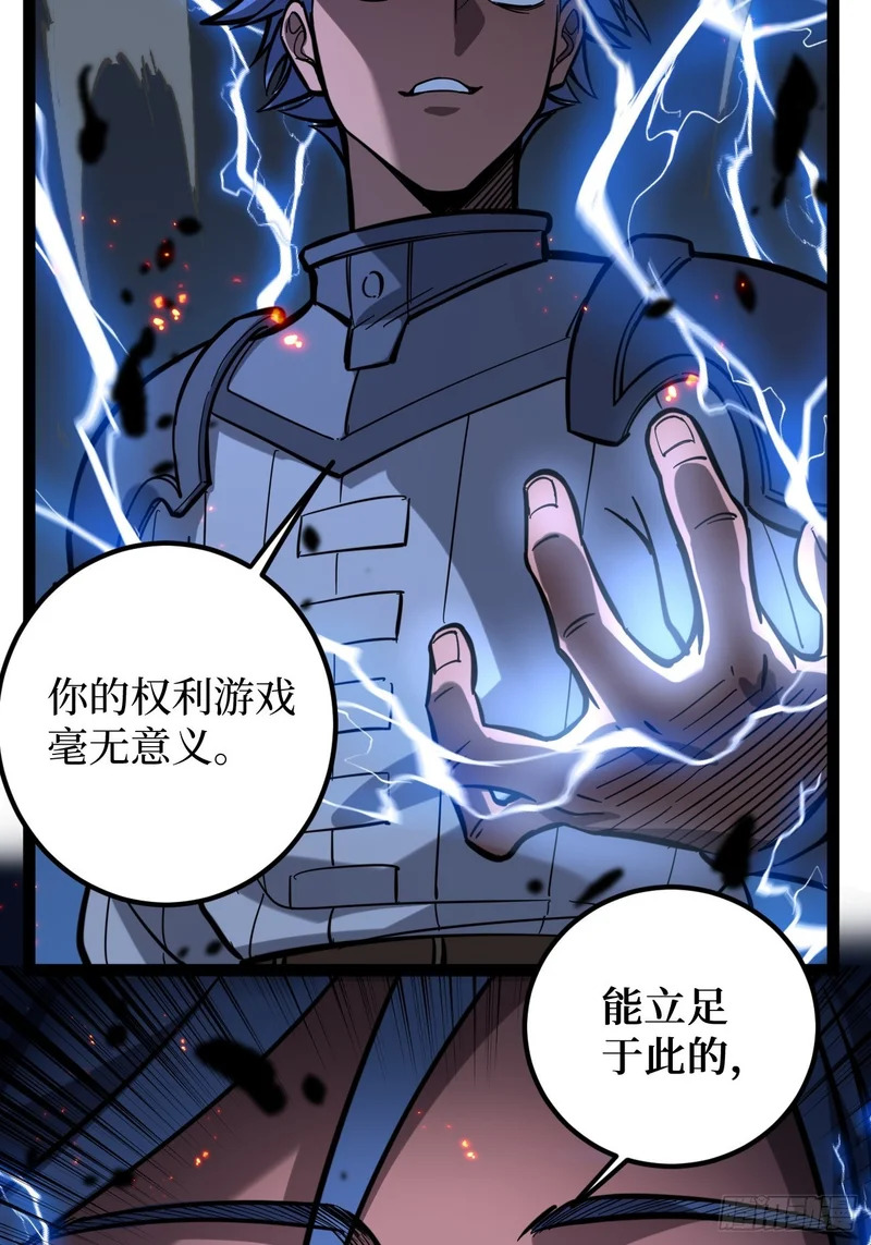 第151话 大闹军营 第19页