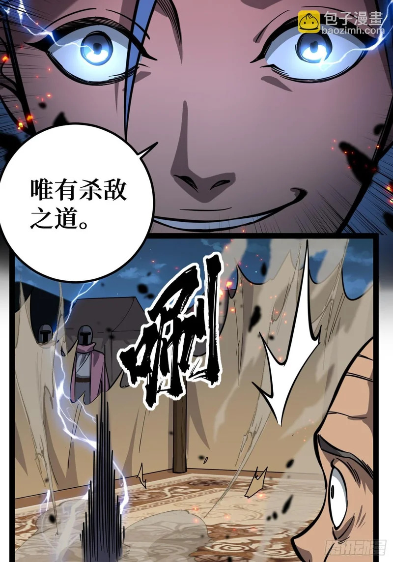 第151话 大闹军营 第20页