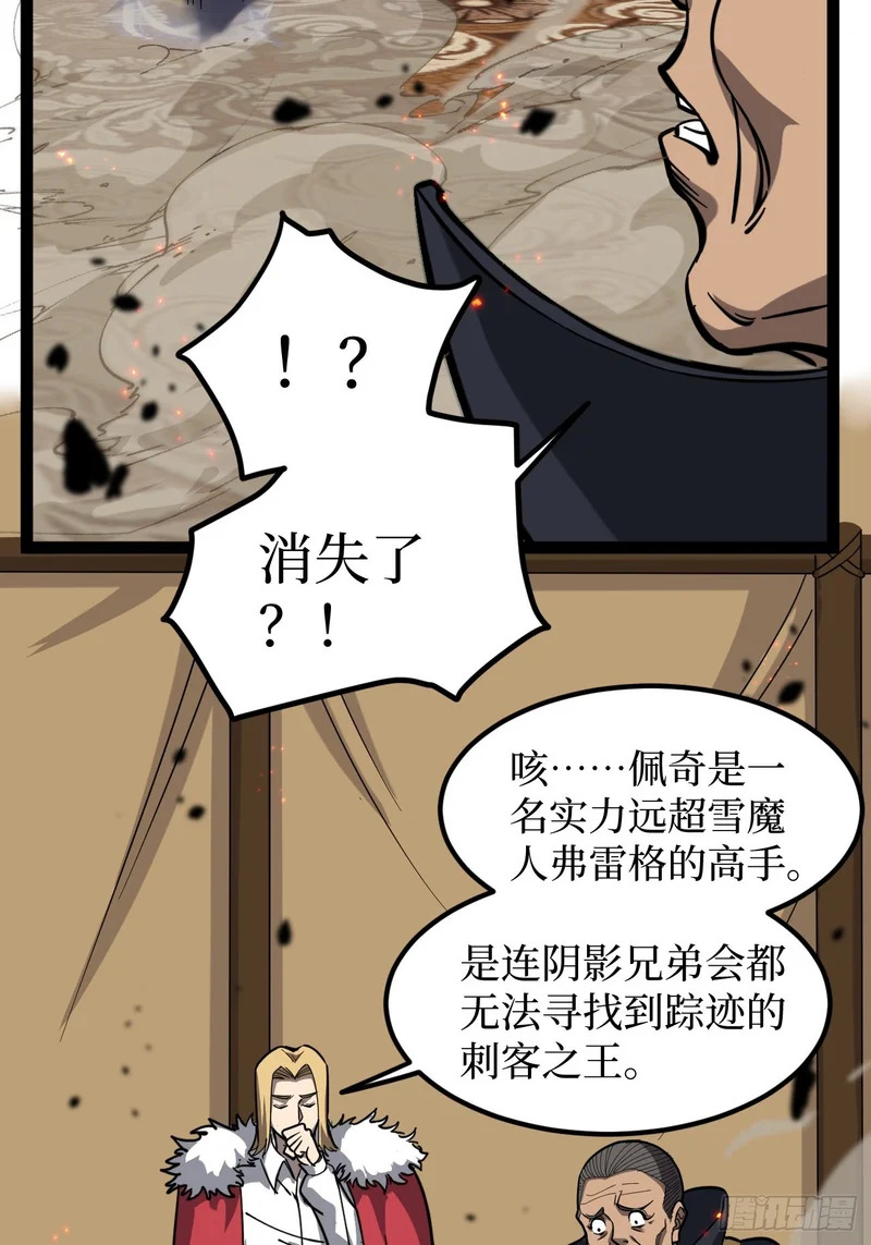 第151话 大闹军营 第21页