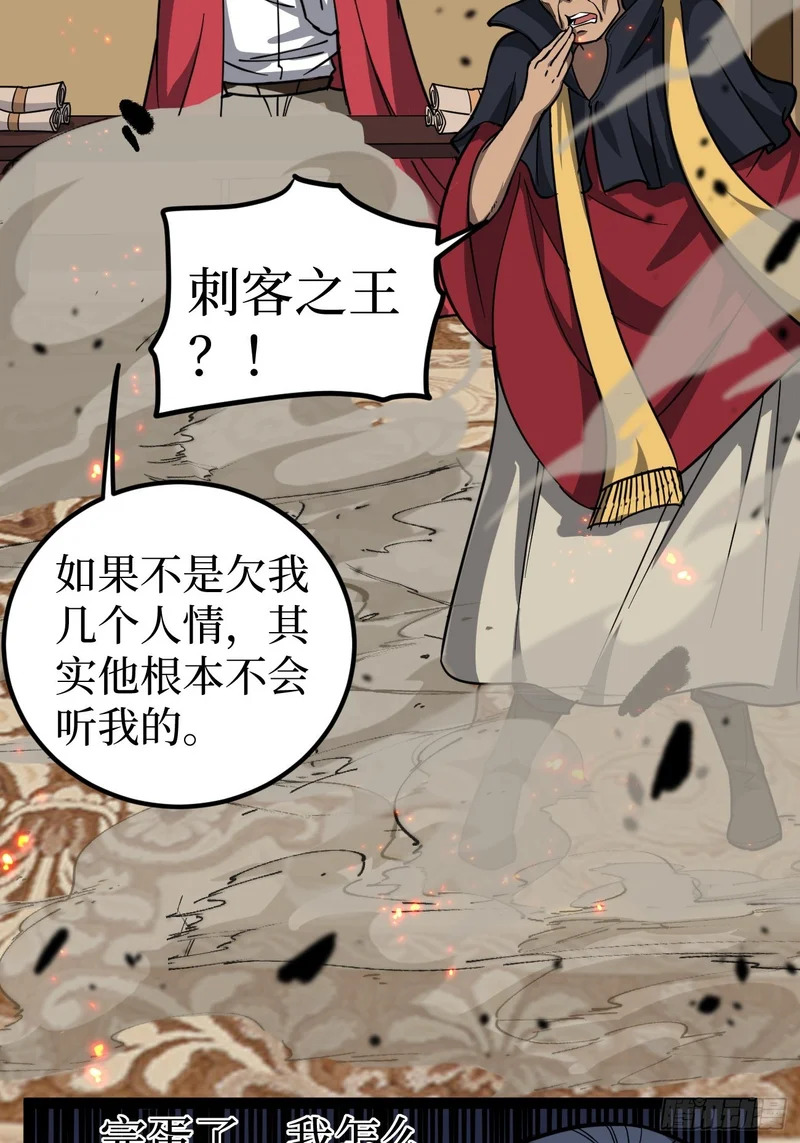 第151话 大闹军营 第22页