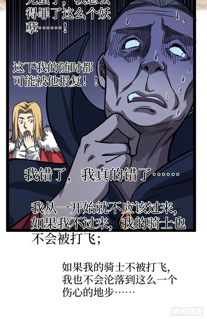 第151话 大闹军营 第23页