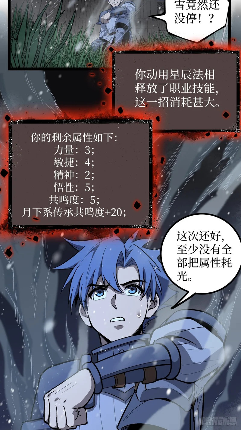 第151话 大闹军营 第25页