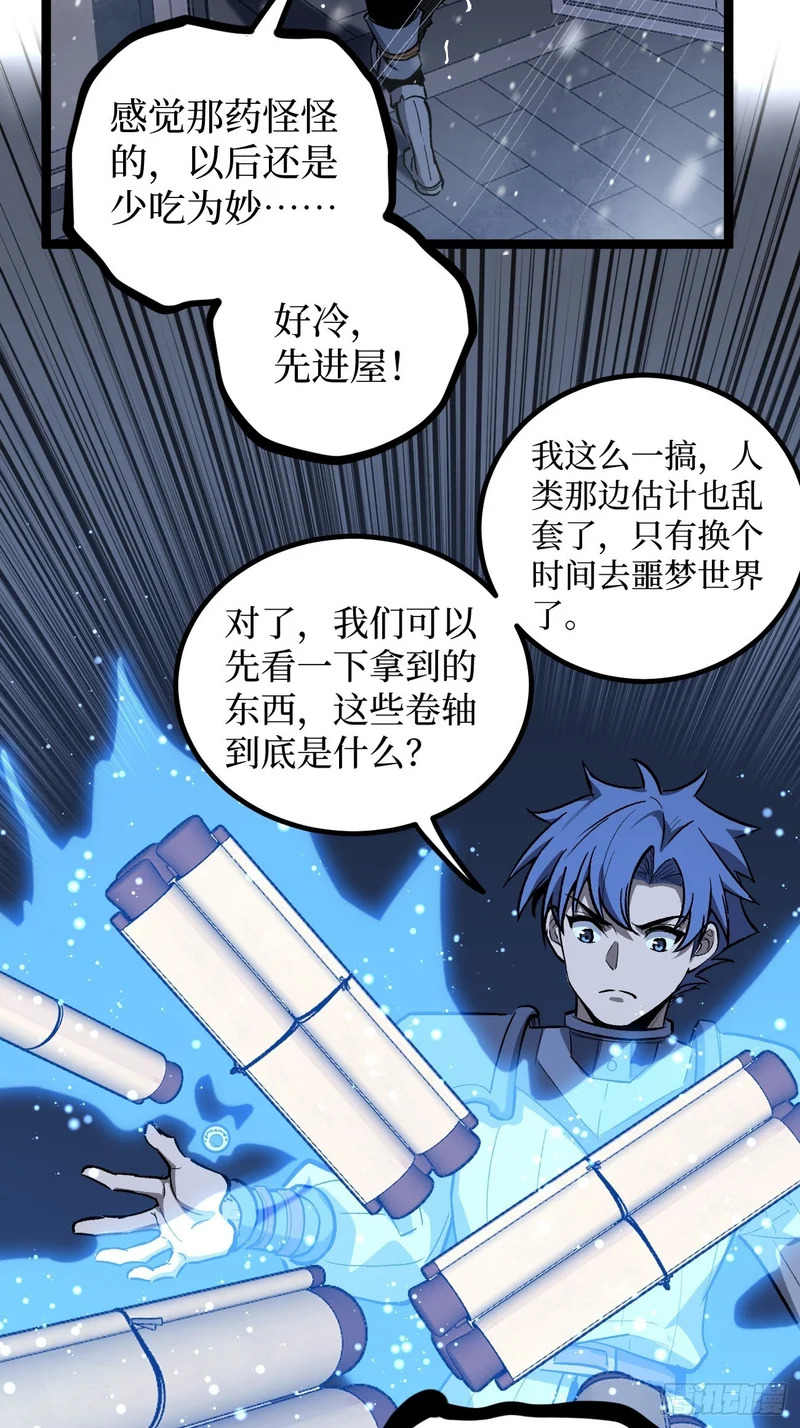 第151话 大闹军营 第27页