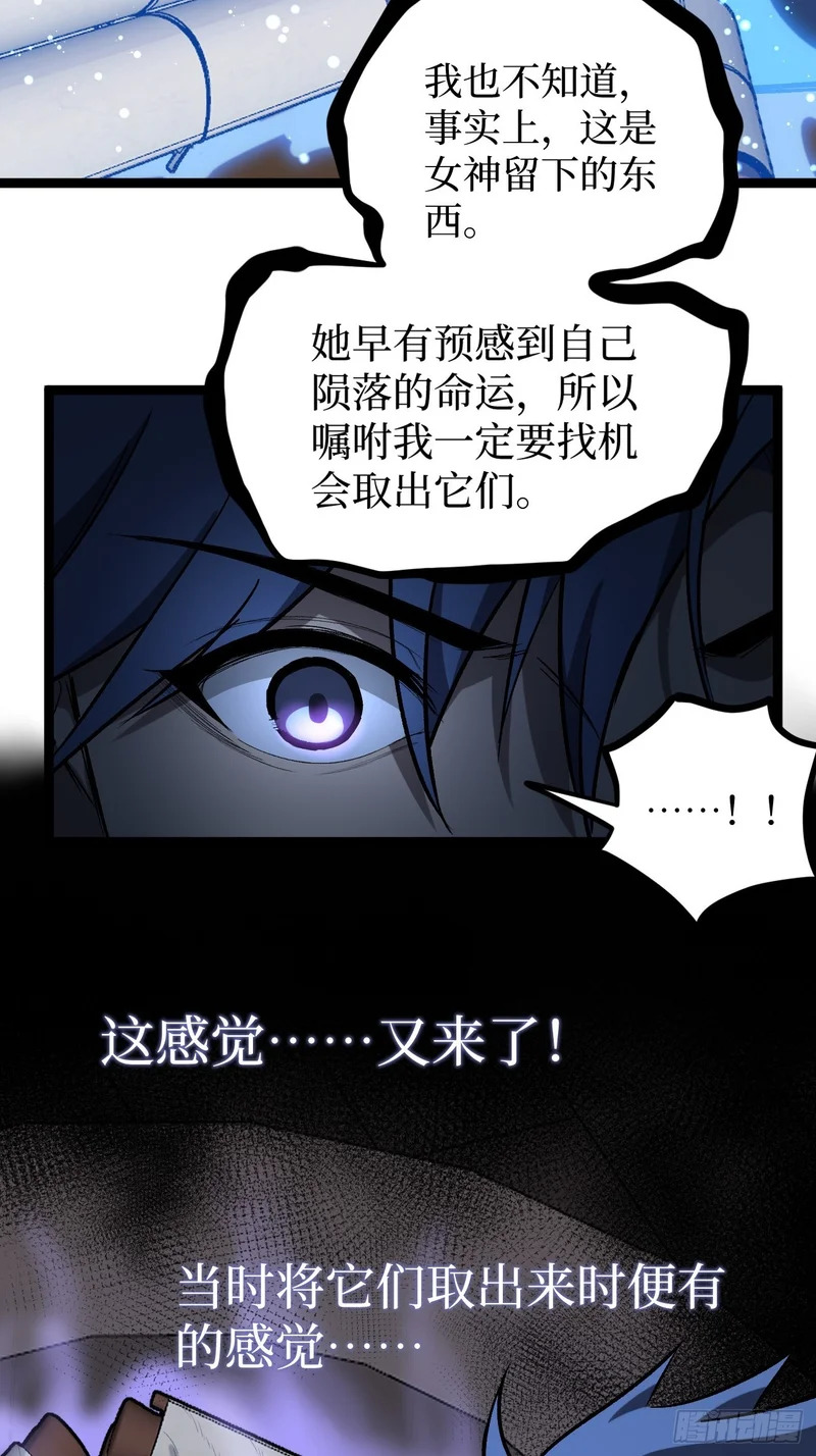 第151话 大闹军营 第28页