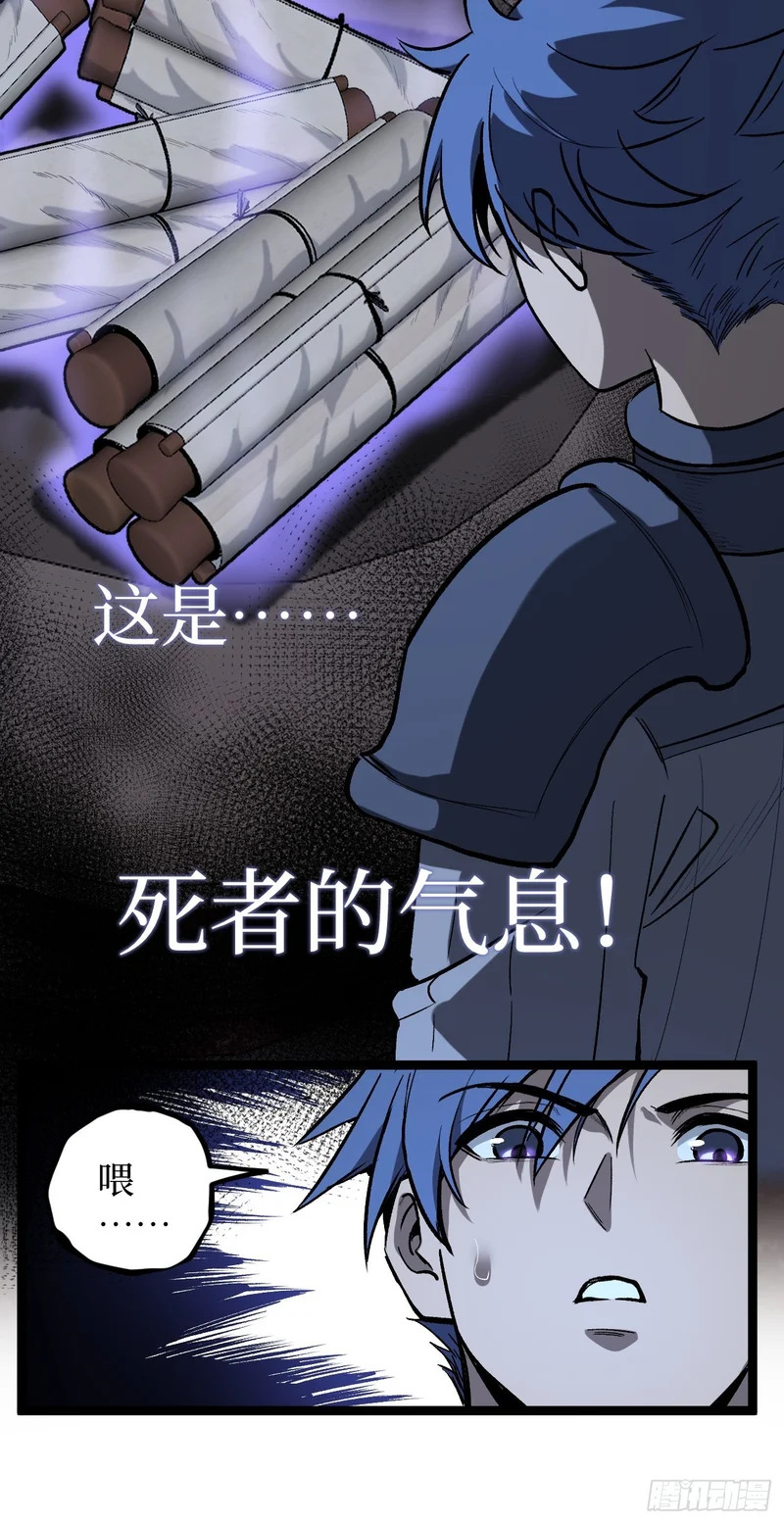 第151话 大闹军营 第29页
