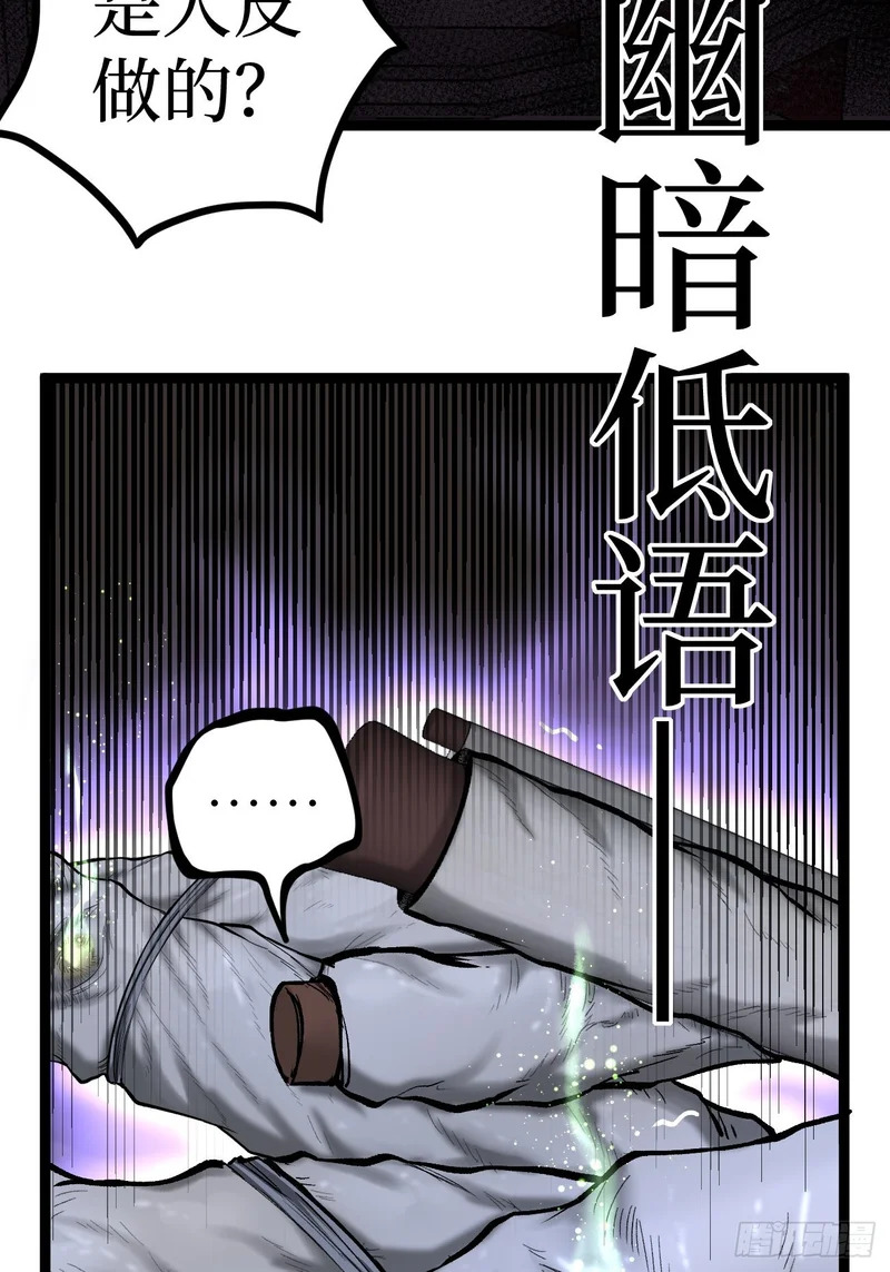 第151话 大闹军营 第31页