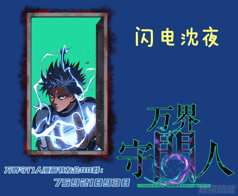 第151话 大闹军营 第33页