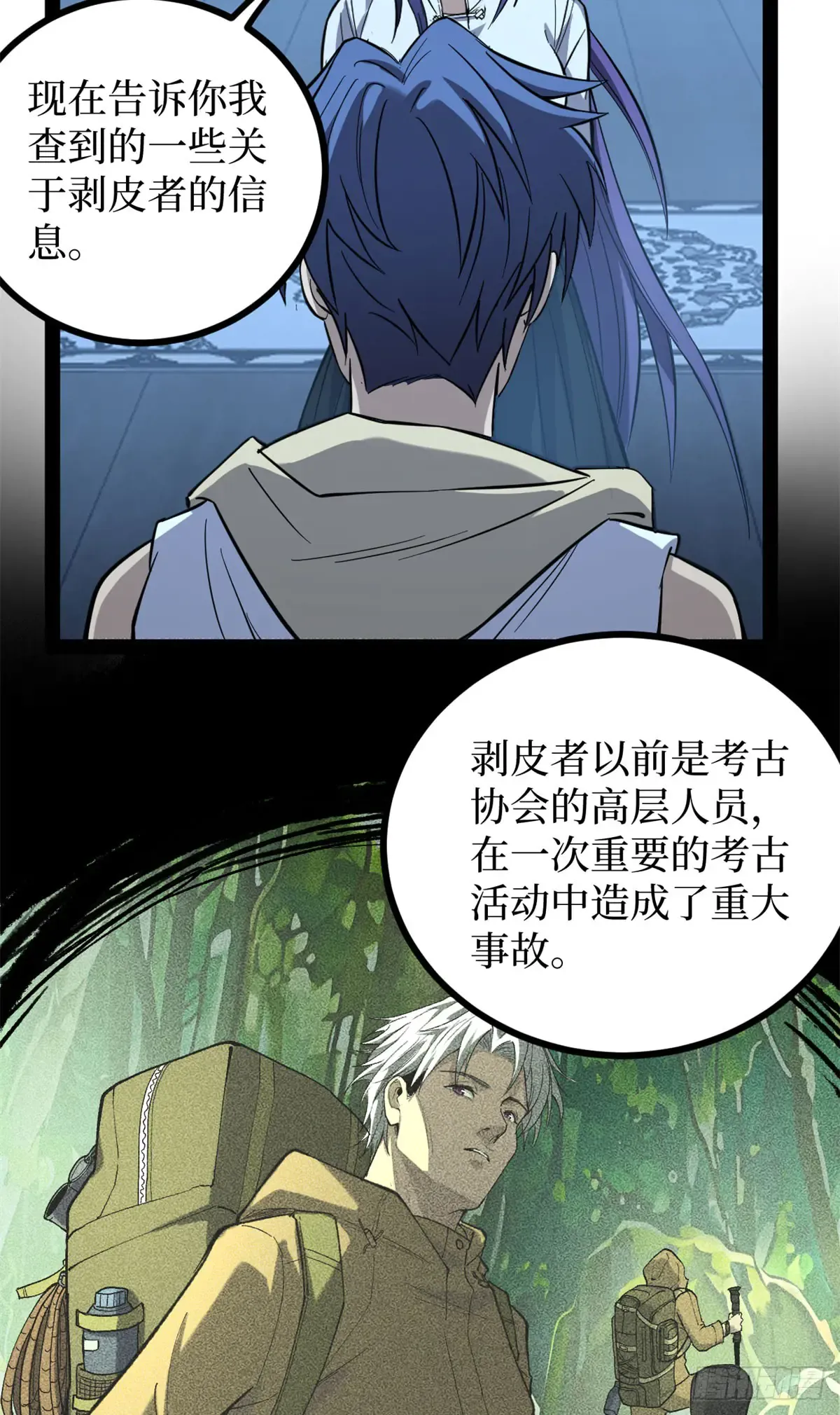 68 温暖的话语 第10页