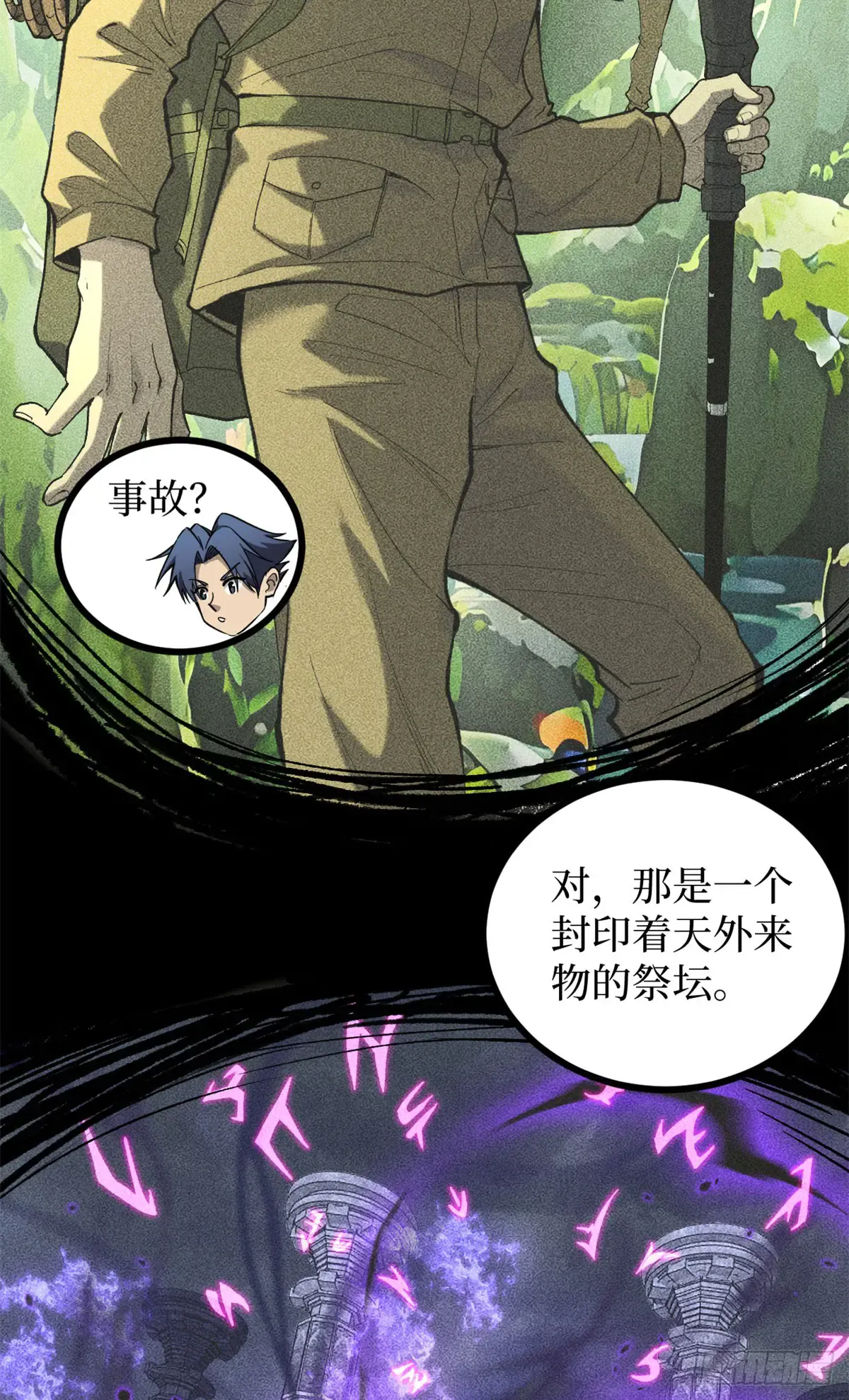 68 温暖的话语 第11页