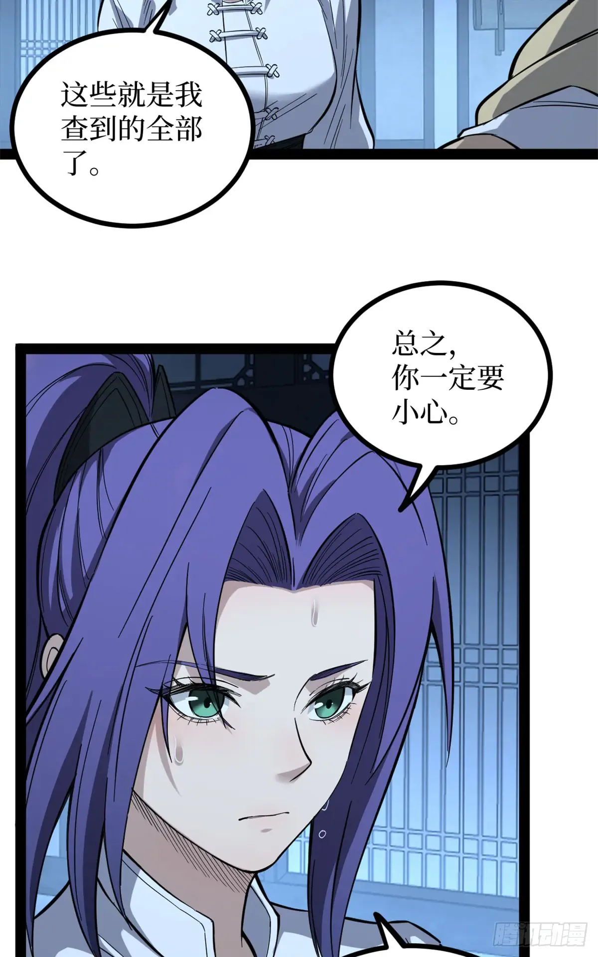 68 温暖的话语 第17页