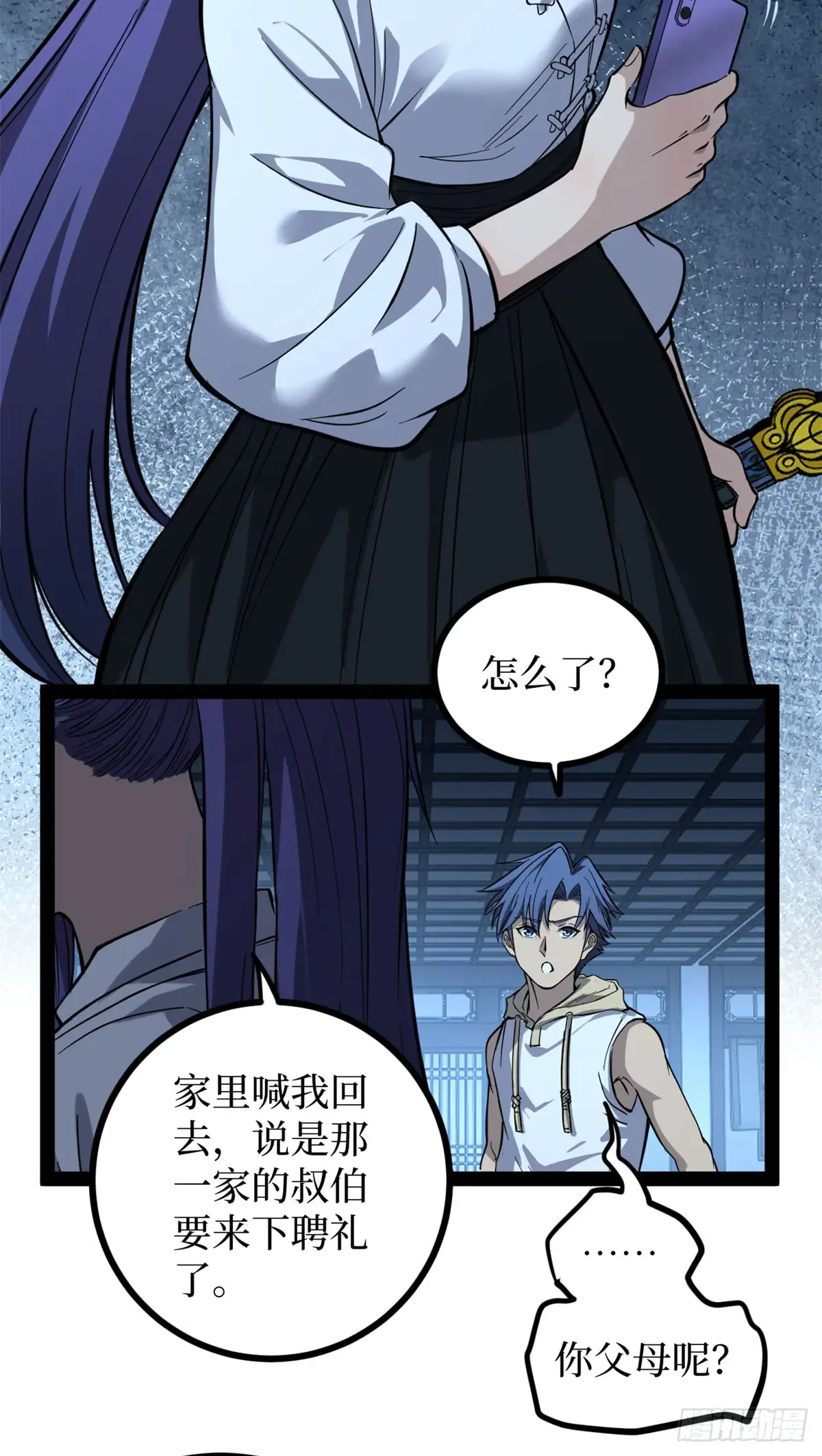 68 温暖的话语 第21页