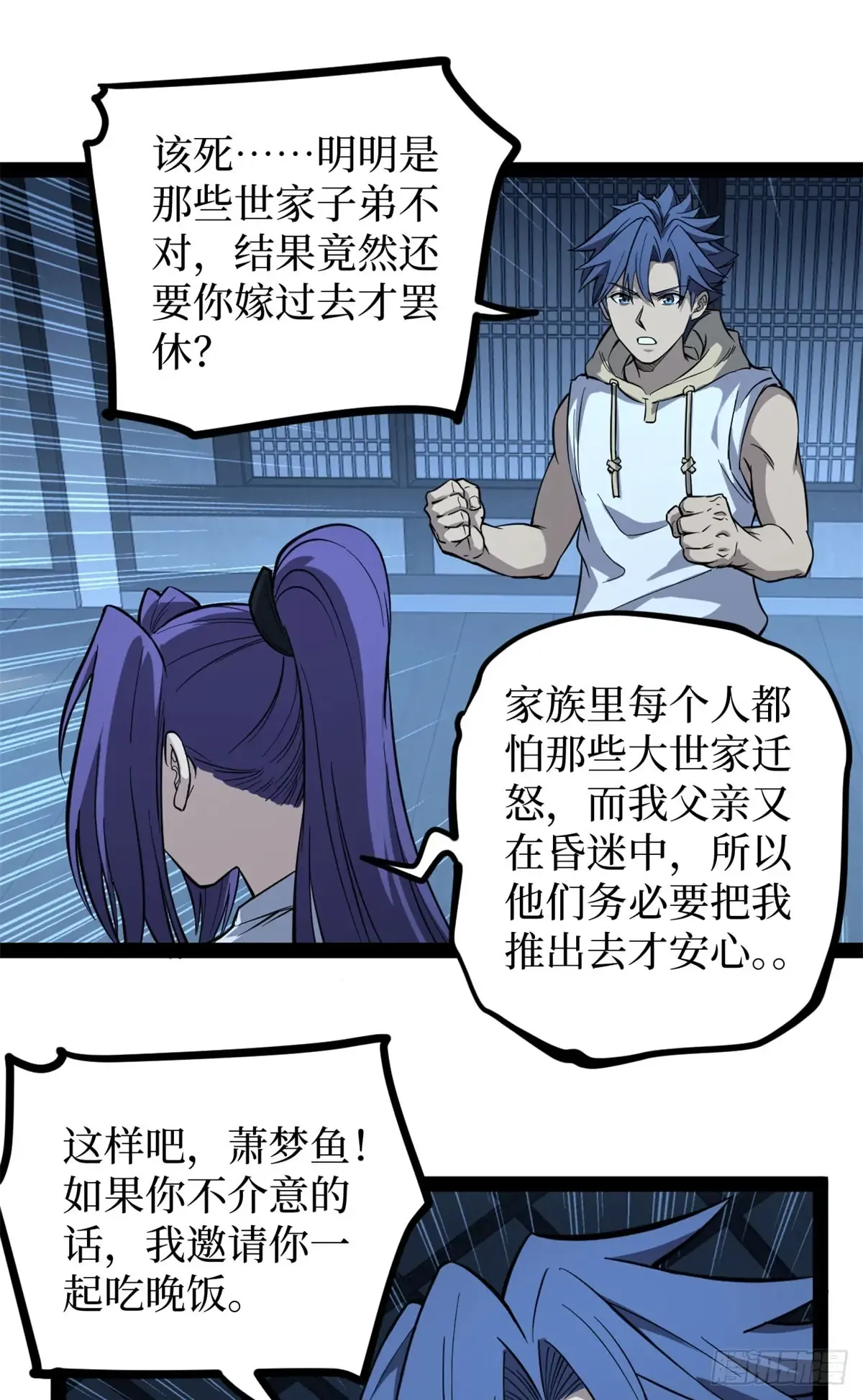 68 温暖的话语 第23页