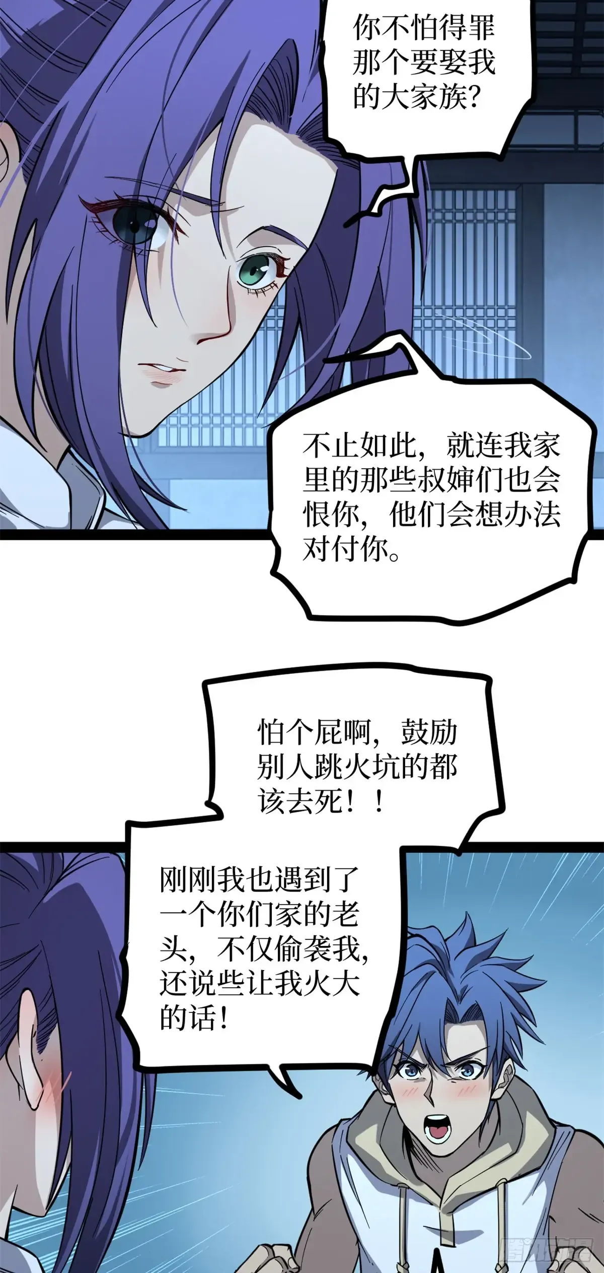 68 温暖的话语 第25页