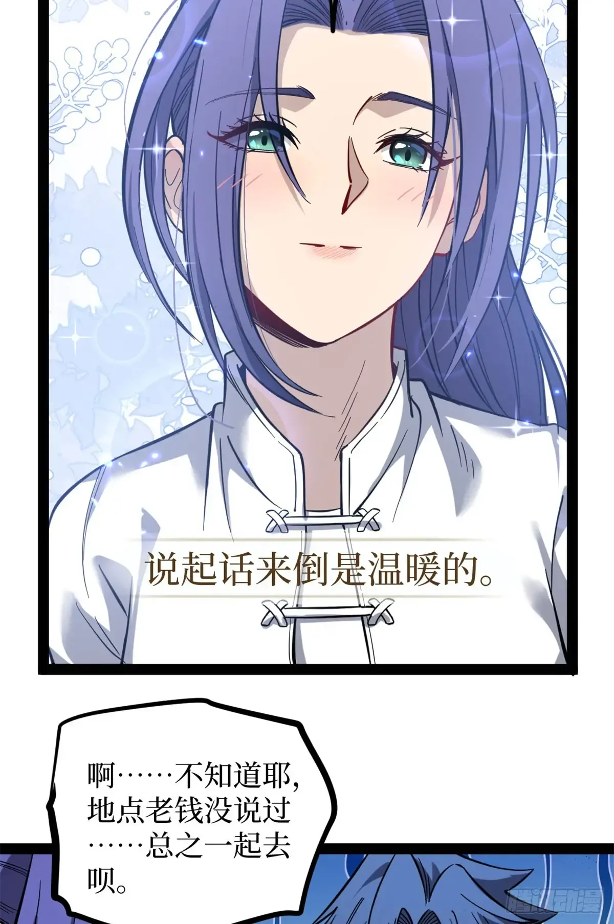 68 温暖的话语 第28页