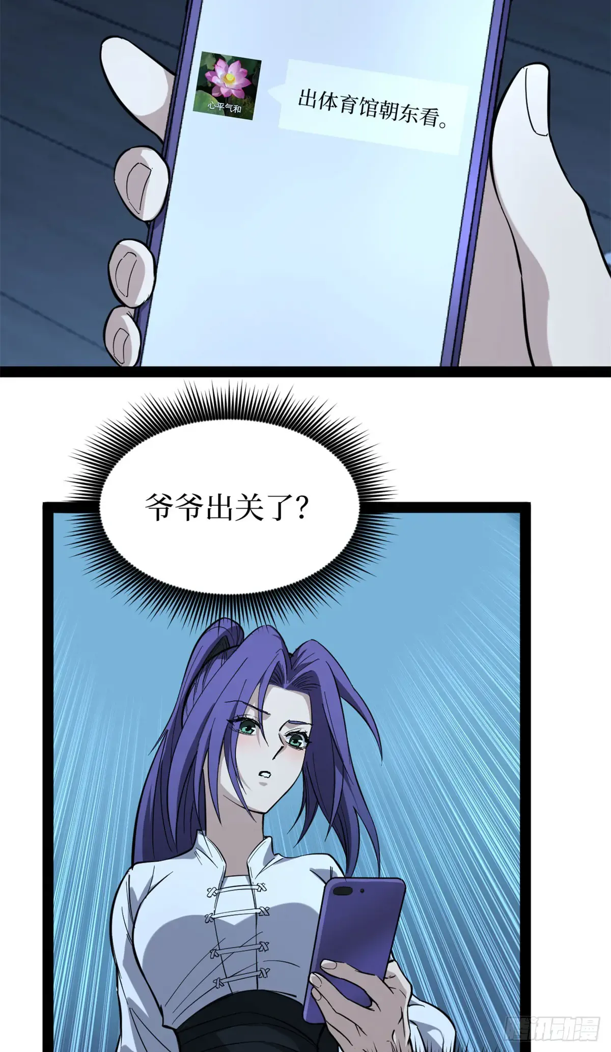 68 温暖的话语 第31页