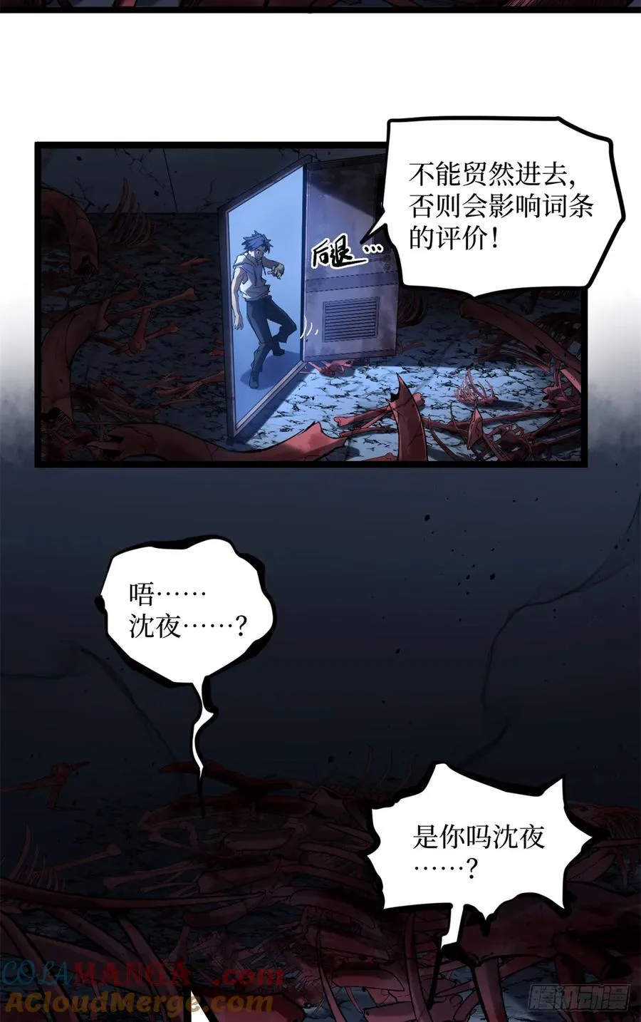 19 江湖救急 第5页