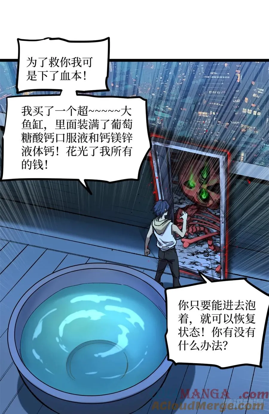 19 江湖救急 第11页