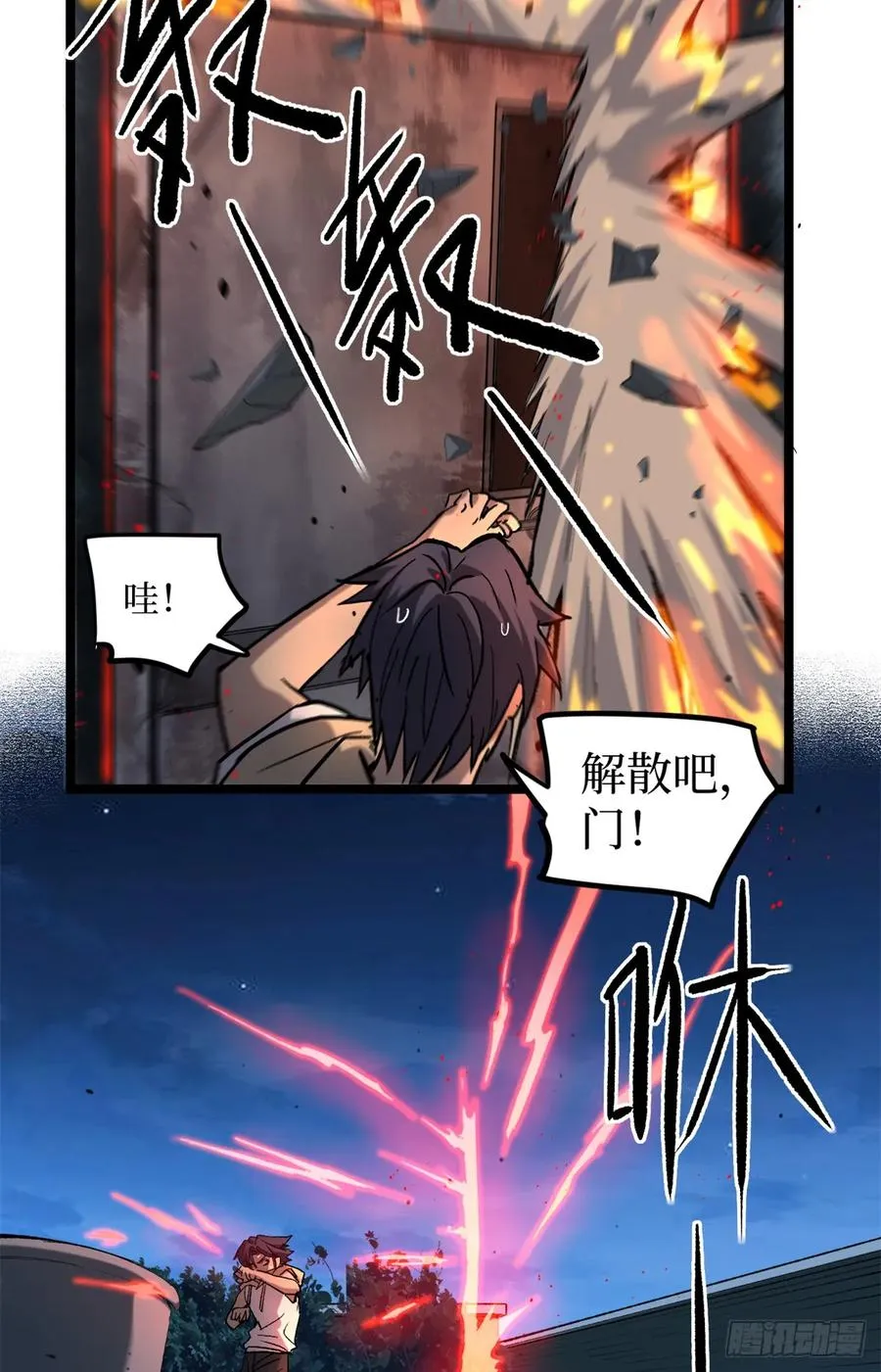 19 江湖救急 第16页