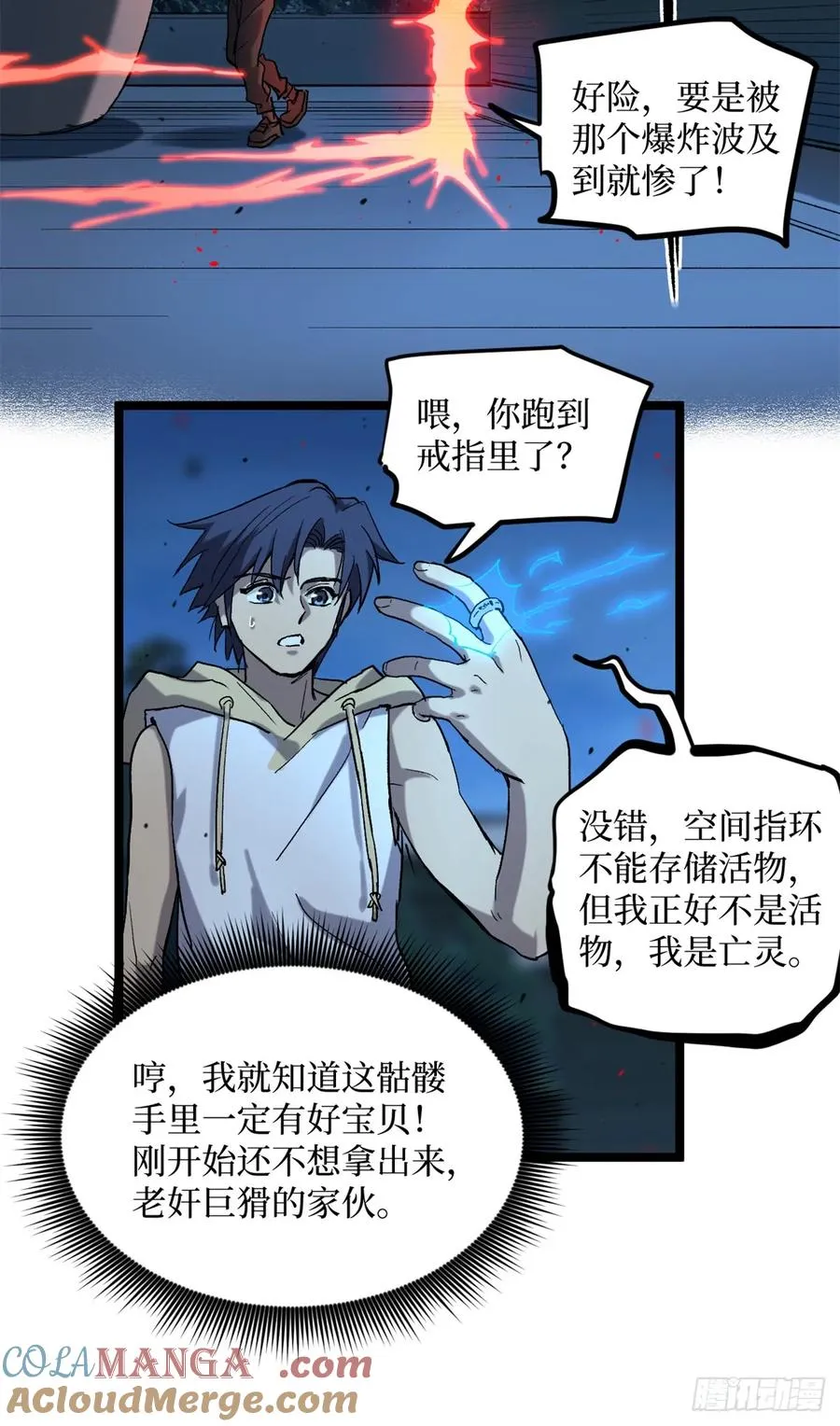 19 江湖救急 第17页