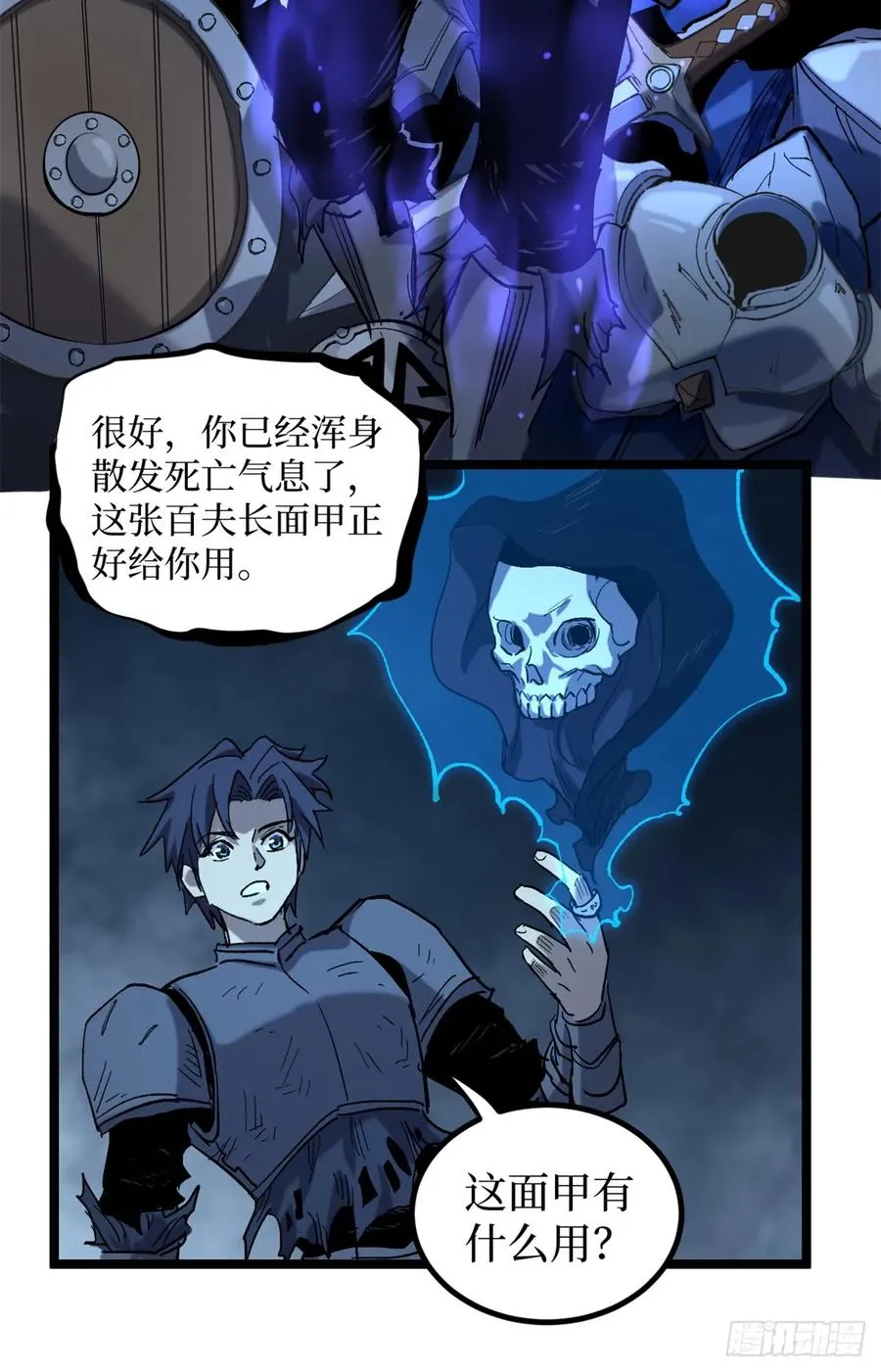 19 江湖救急 第24页