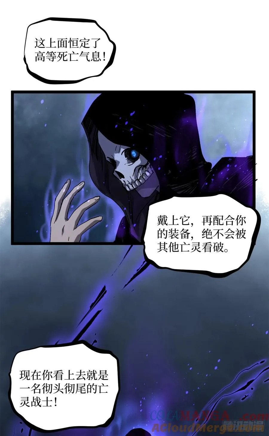 19 江湖救急 第25页