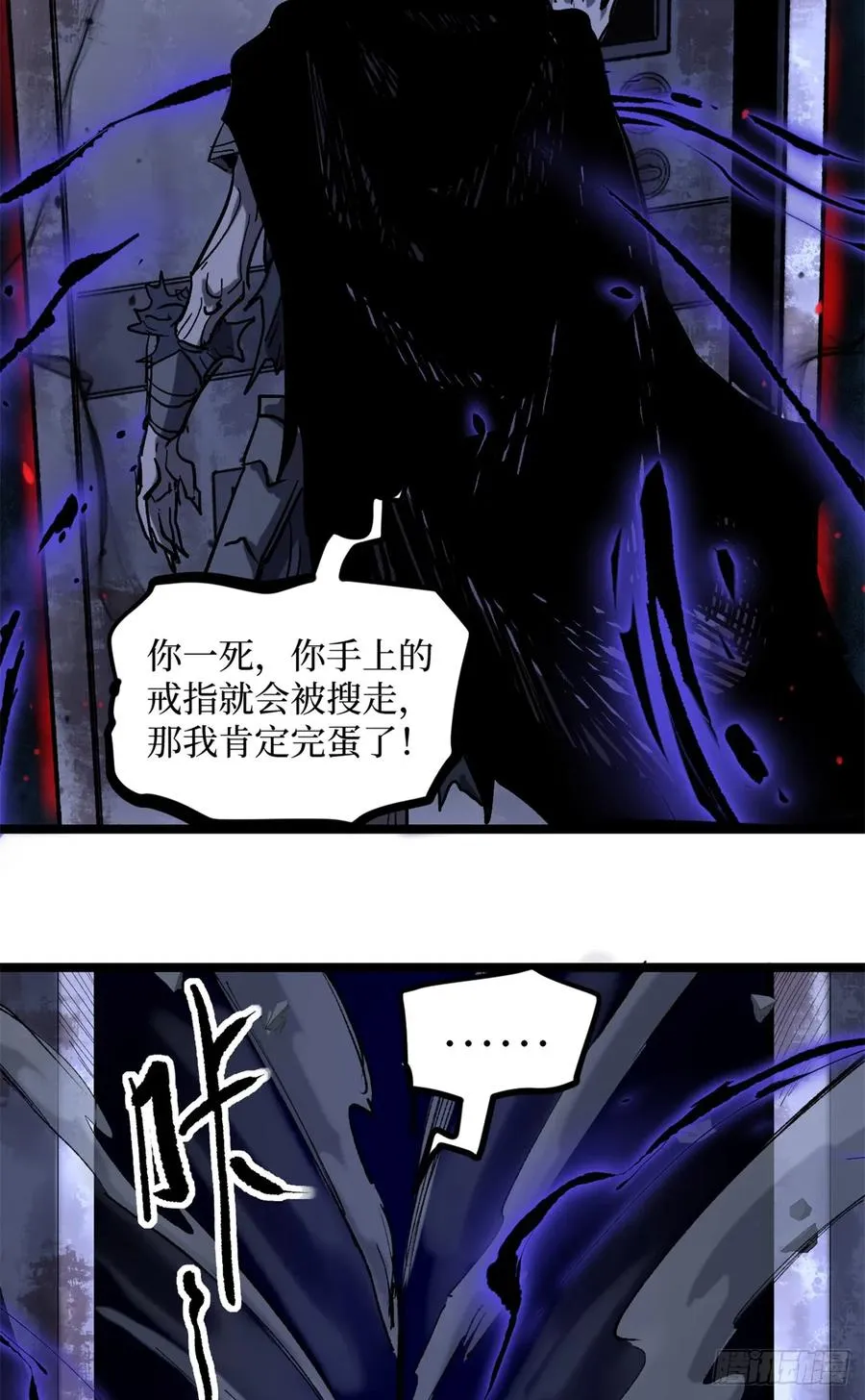 19 江湖救急 第28页