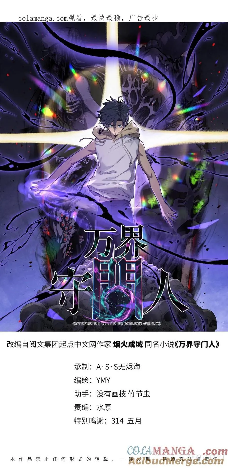 4 追杀 第1页