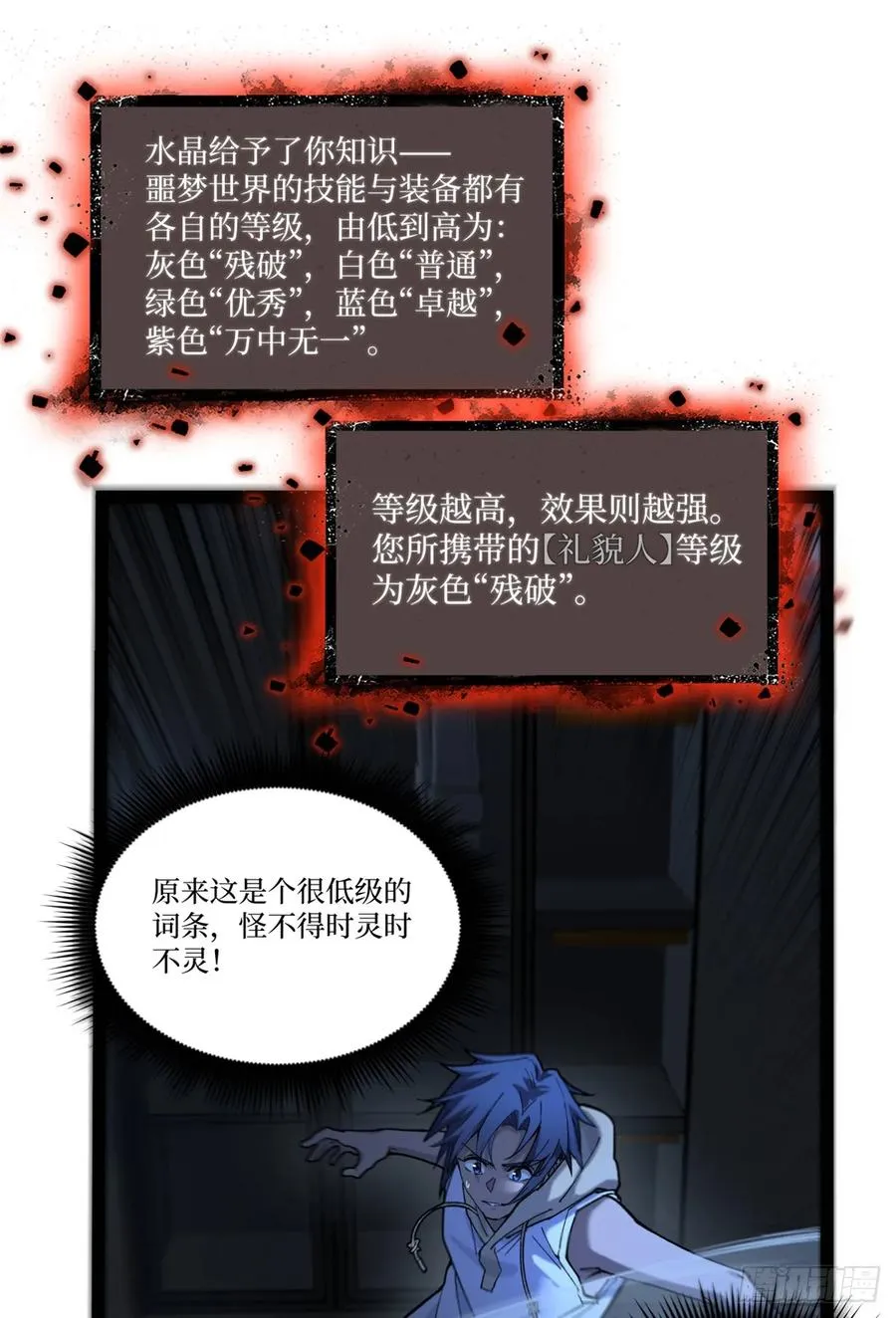 4 追杀 第8页