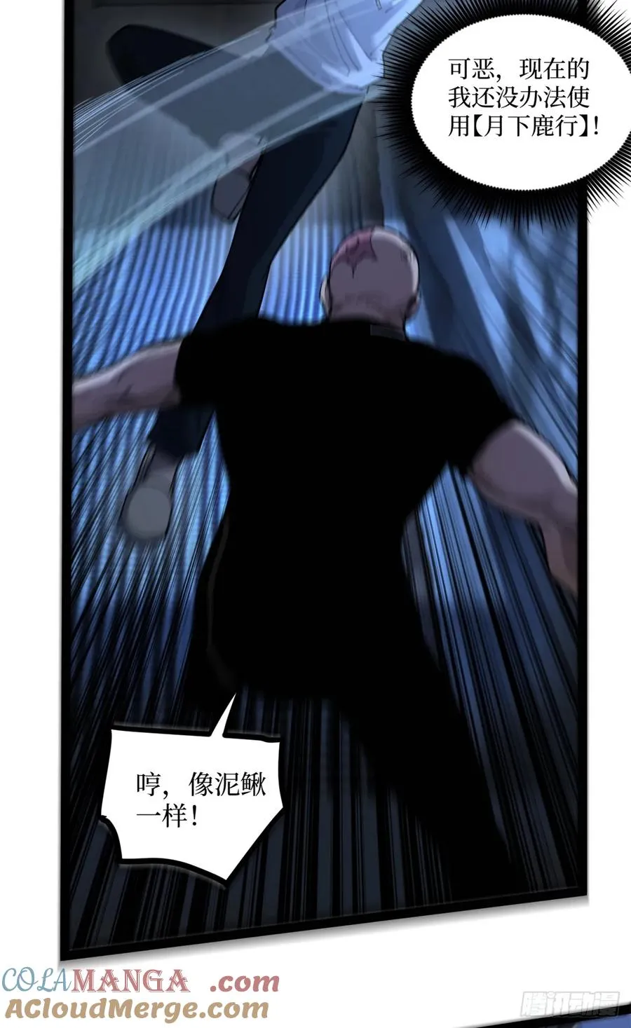 4 追杀 第9页