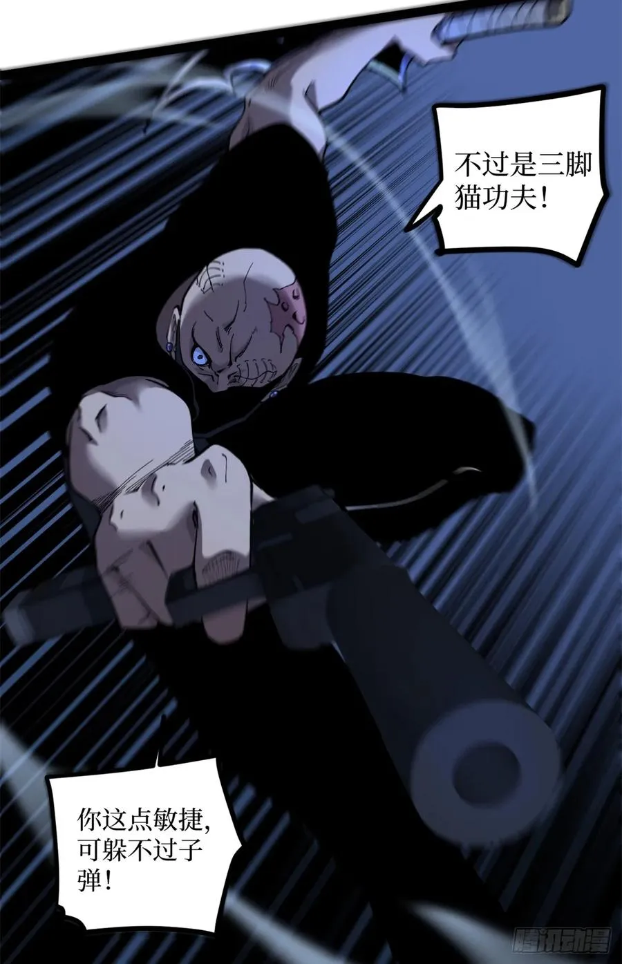 4 追杀 第10页