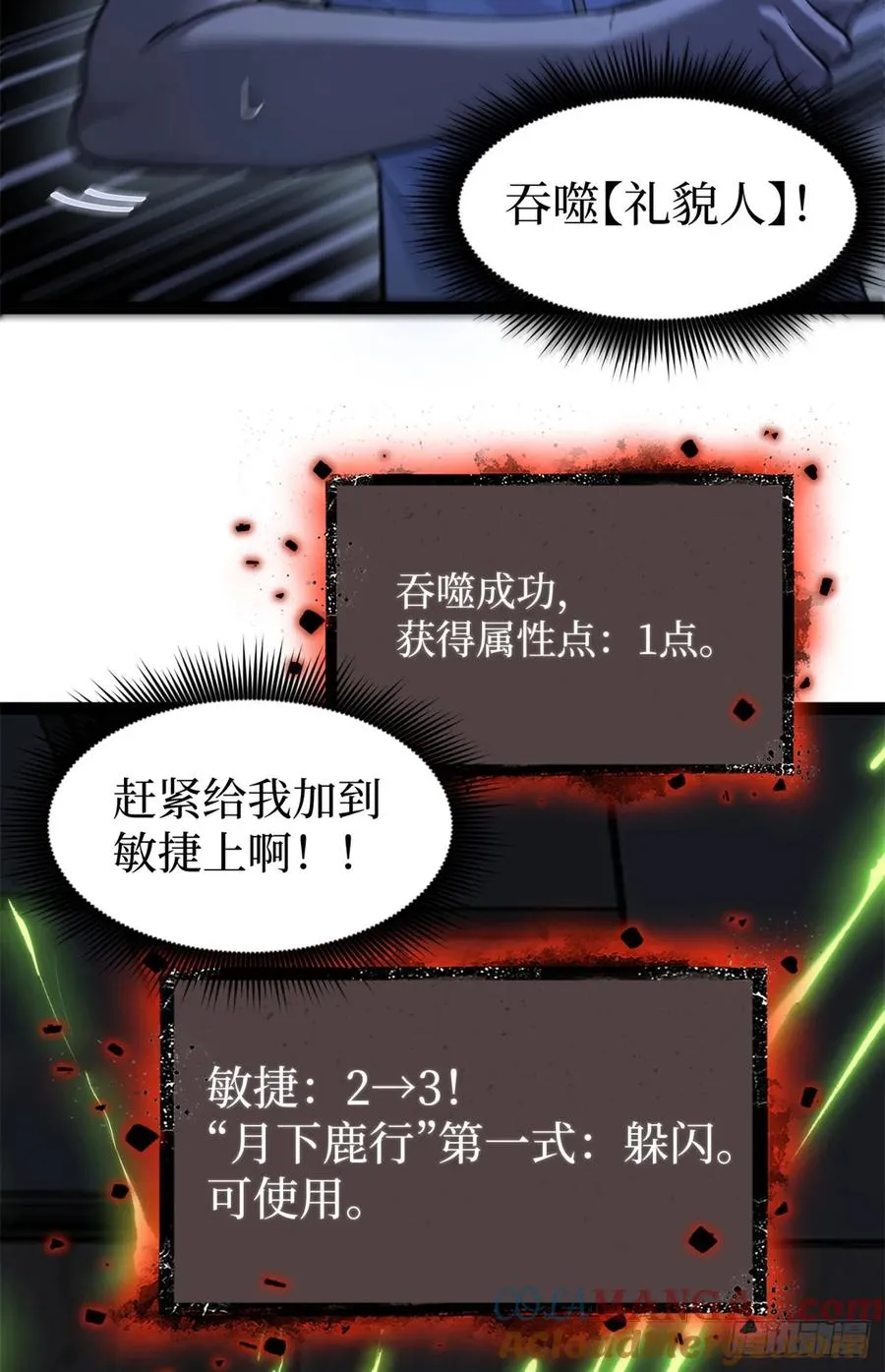4 追杀 第13页