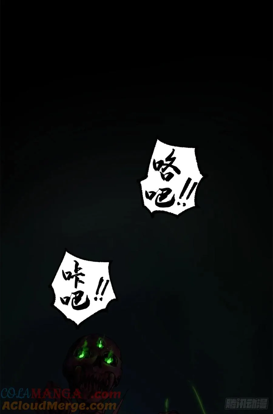 4 追杀 第27页