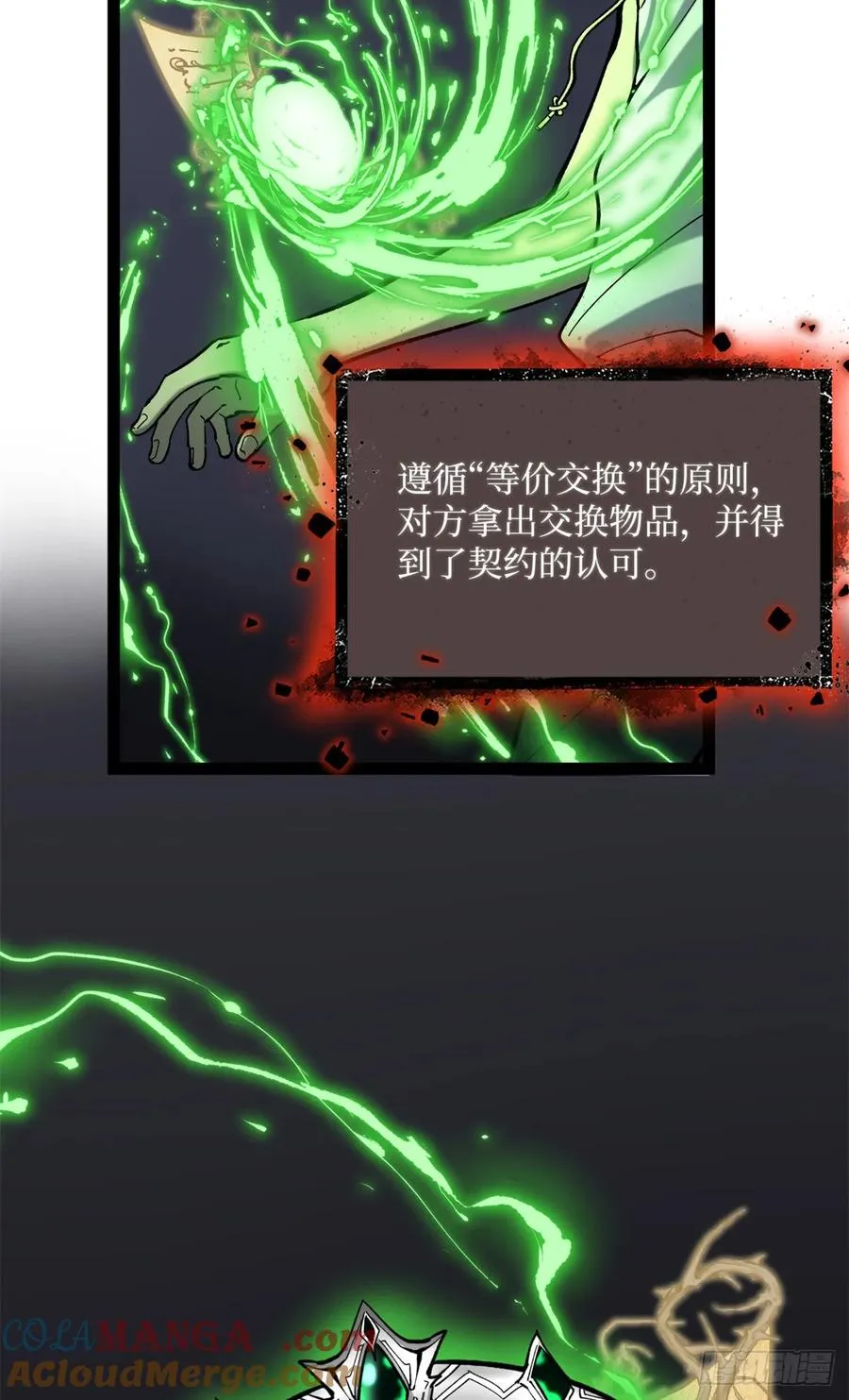 4 追杀 第31页