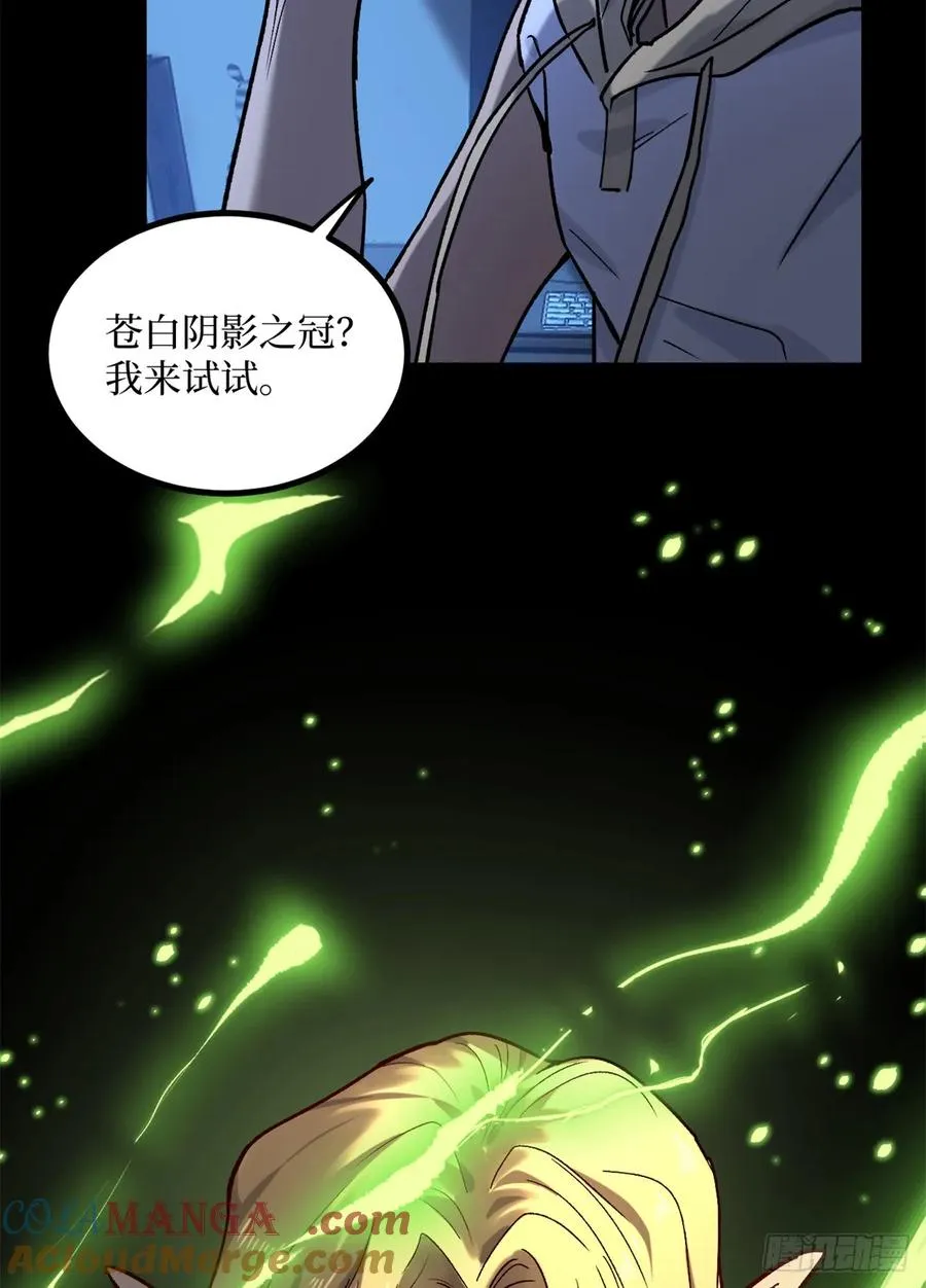 4 追杀 第35页