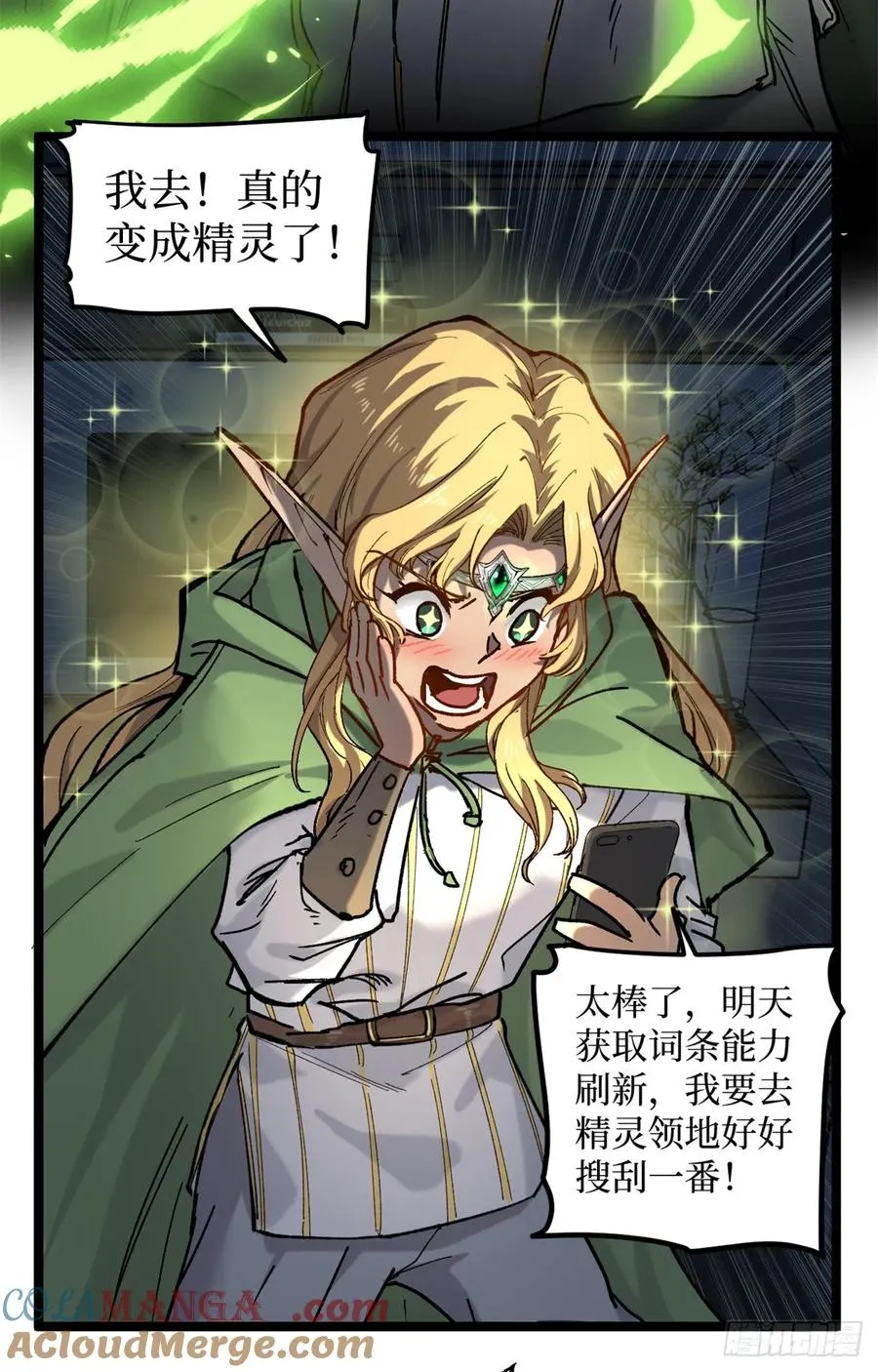 4 追杀 第37页