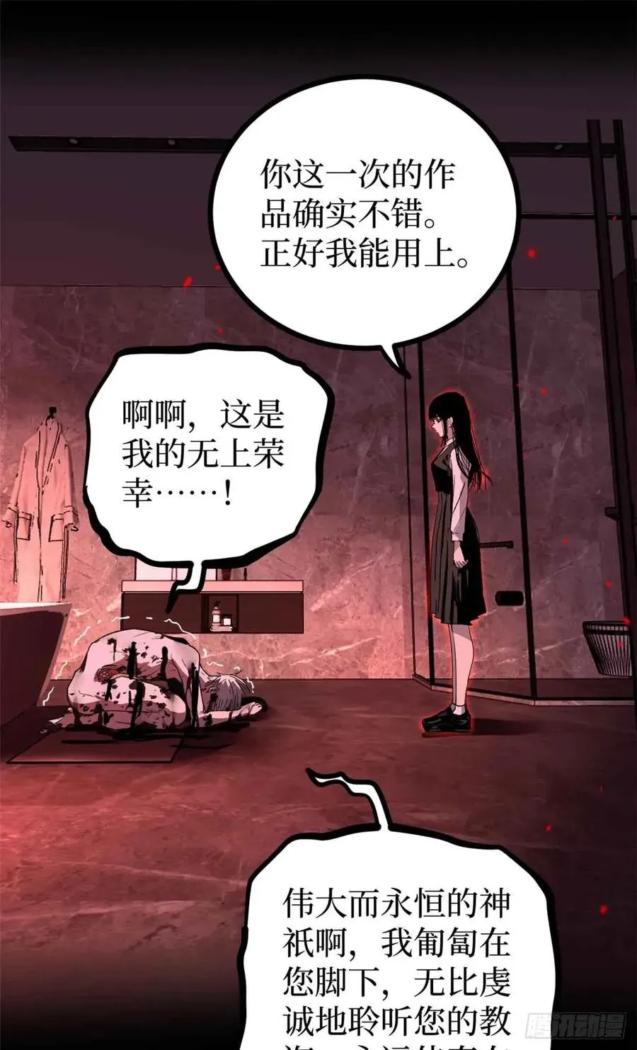 47 来自沈家的关爱 第2页