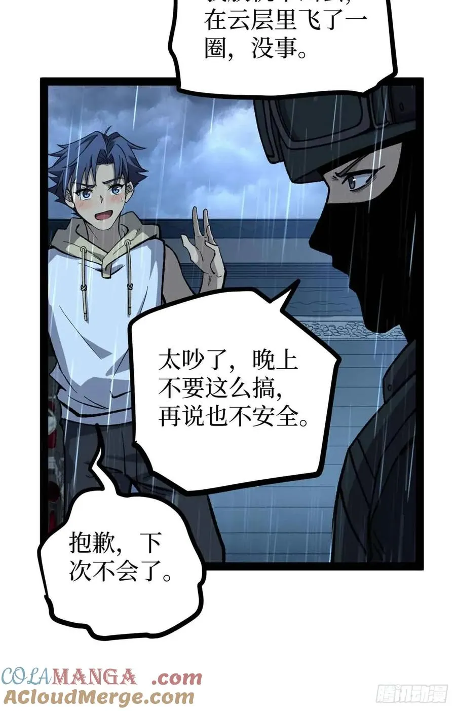 47 来自沈家的关爱 第15页