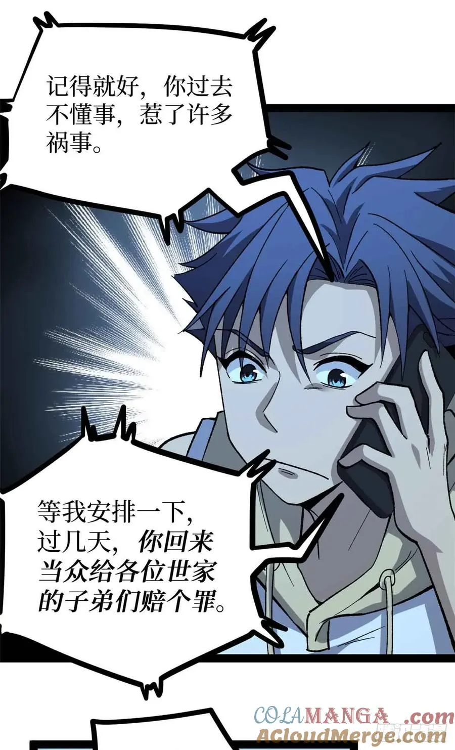 47 来自沈家的关爱 第23页