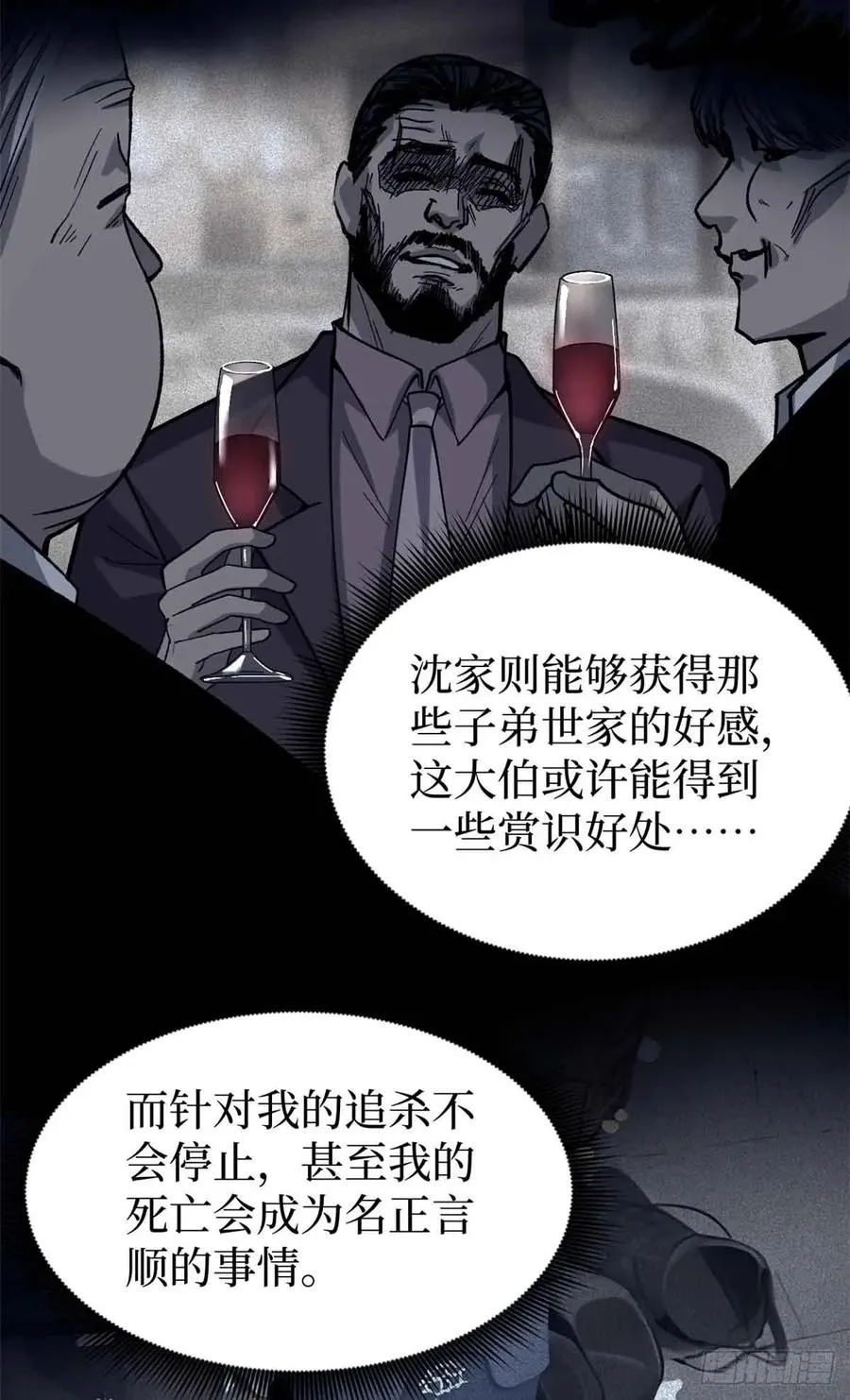 47 来自沈家的关爱 第26页