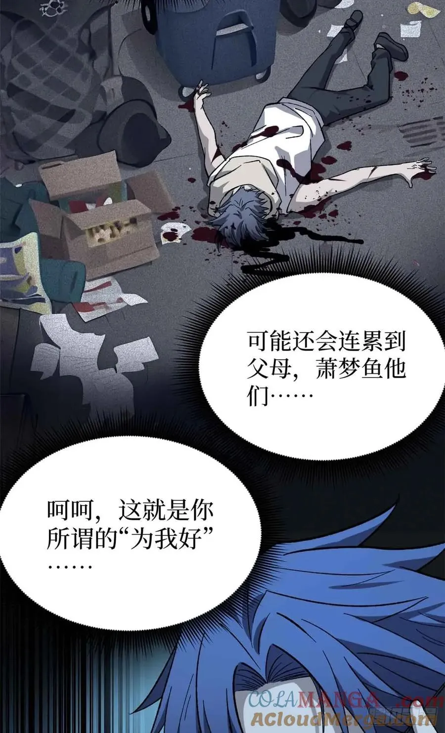47 来自沈家的关爱 第27页