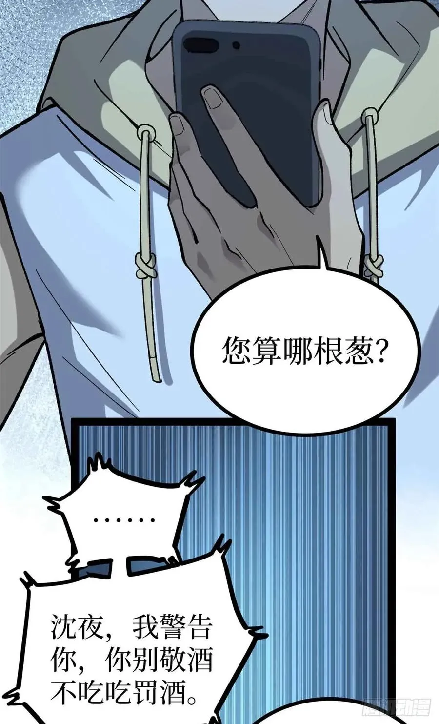 47 来自沈家的关爱 第32页